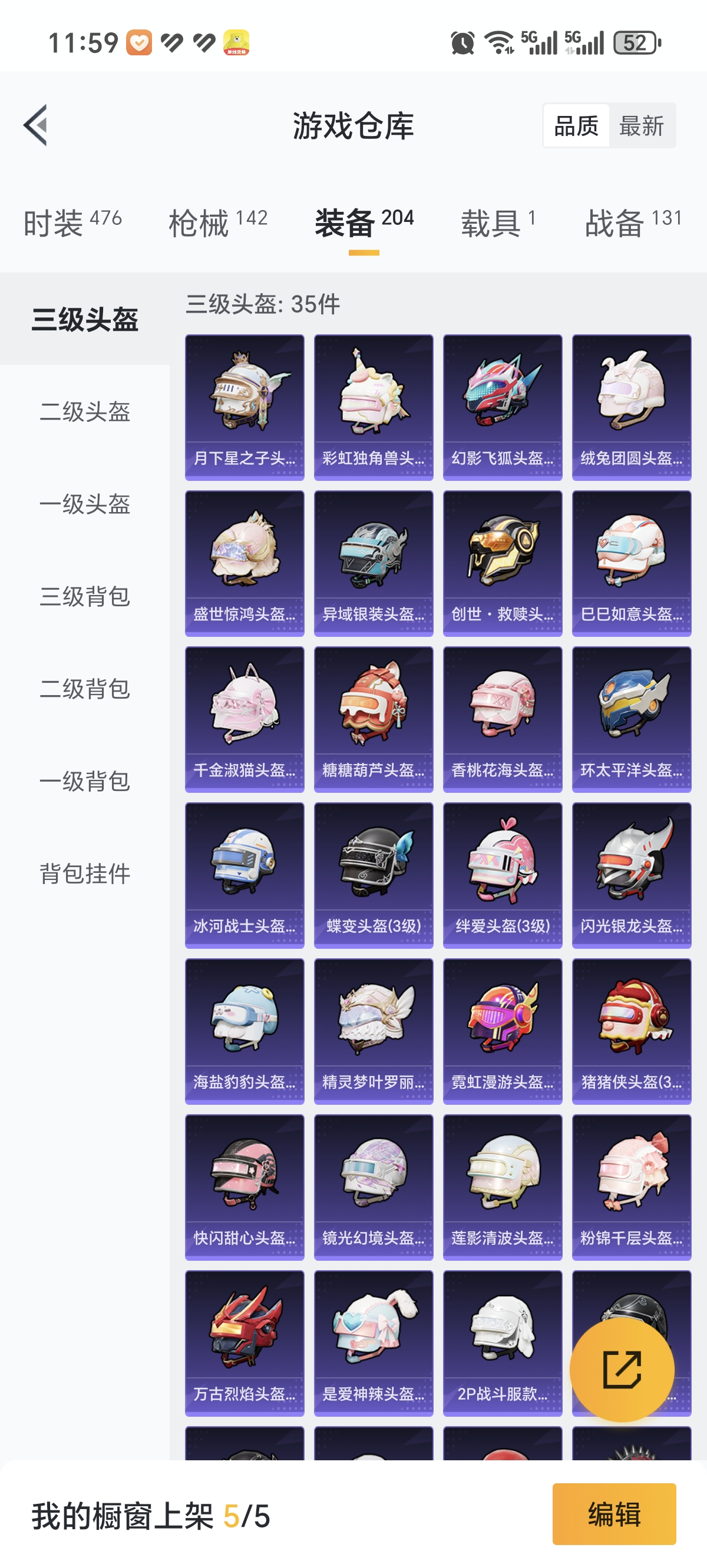 HPCMW3312814和平精英账号详情图21
