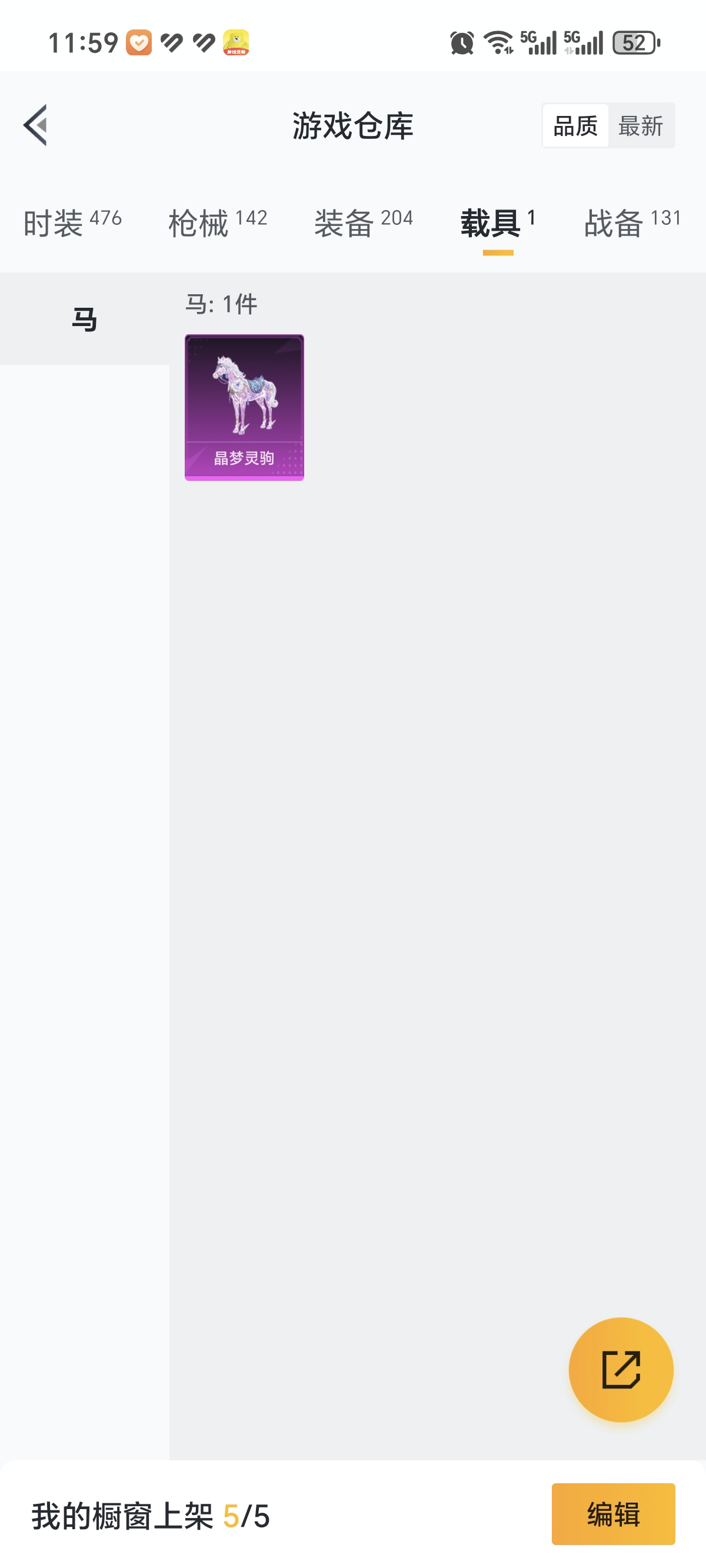 HPCMW3312814和平精英账号详情图22