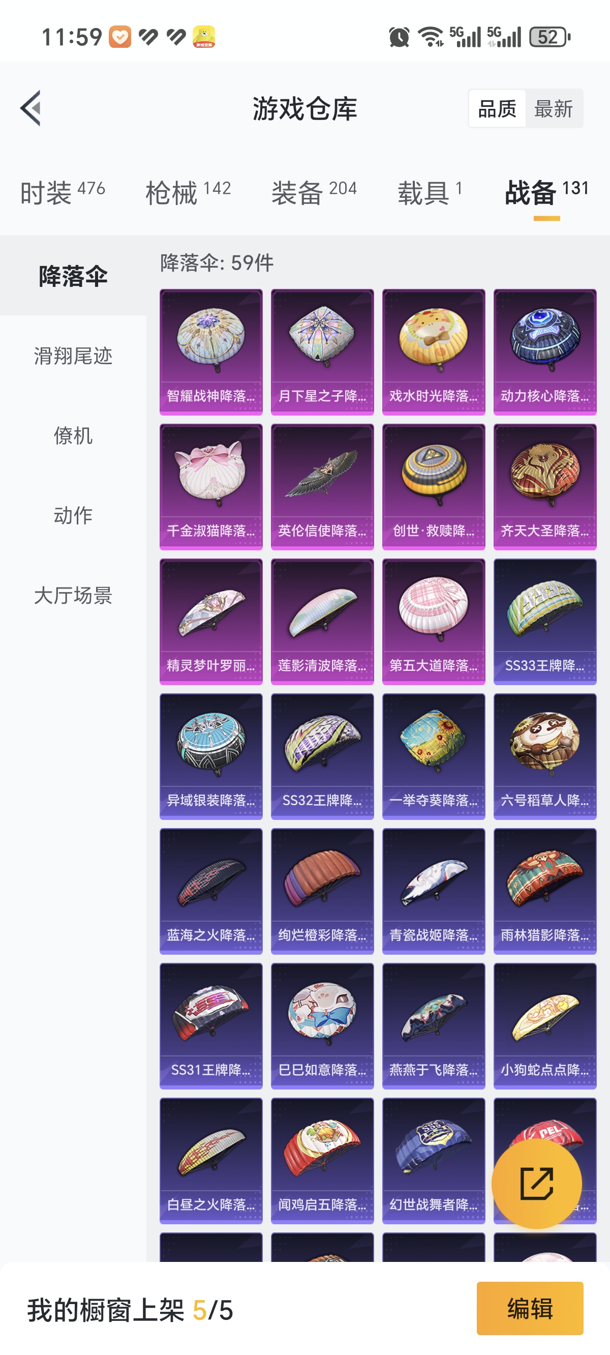 HPCMW3312814和平精英账号详情图23