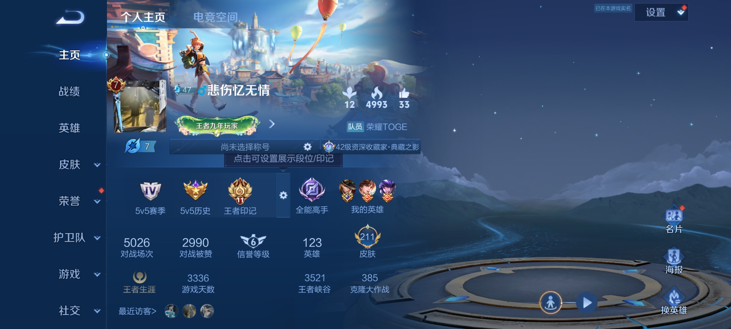 WZQM3183592王者荣耀账号详情图2