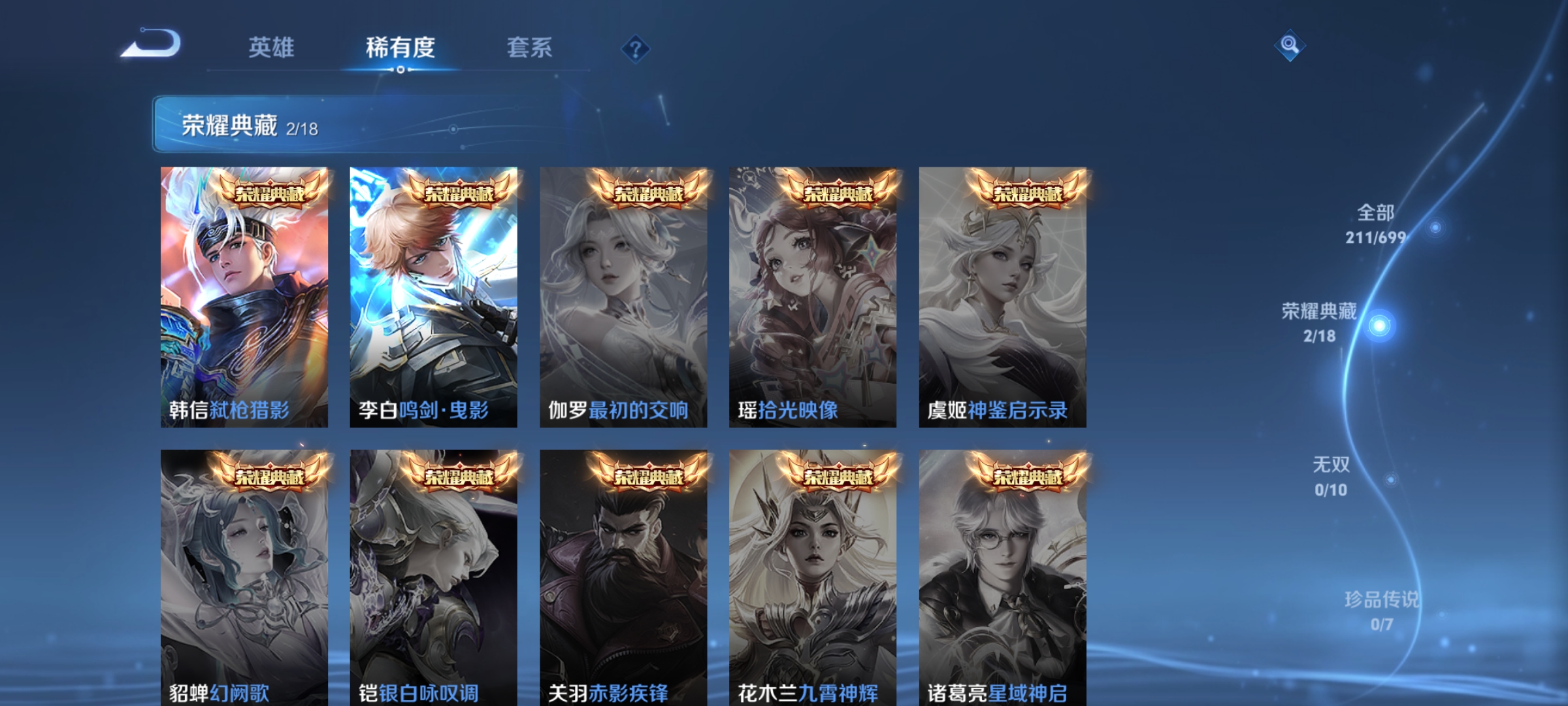WZQM3183592王者荣耀账号详情图7