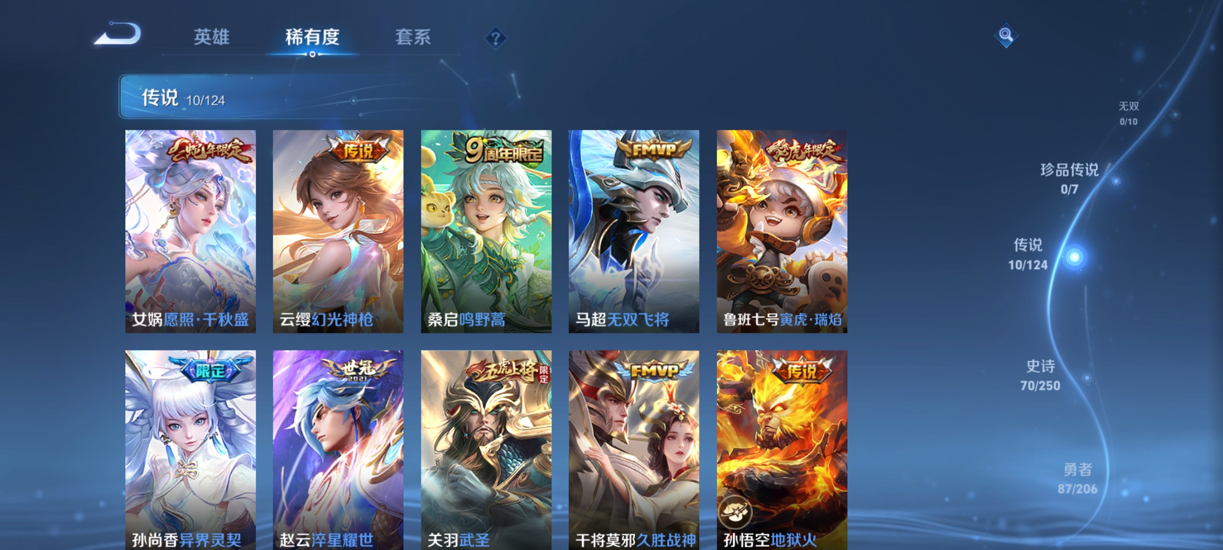 WZQM3183592王者荣耀账号详情图8