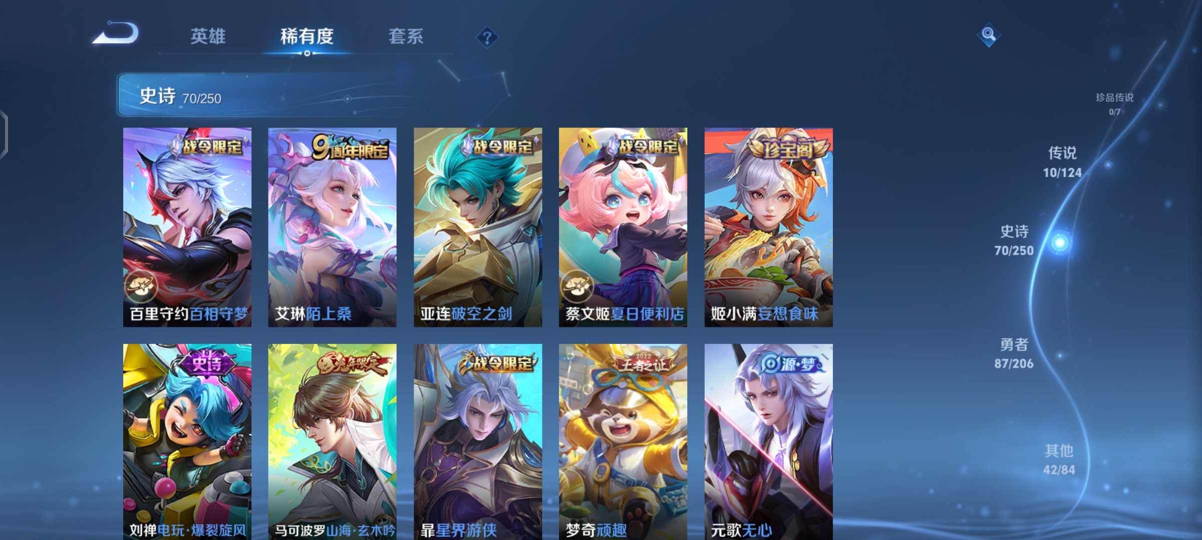 WZQM3183592王者荣耀账号详情图9