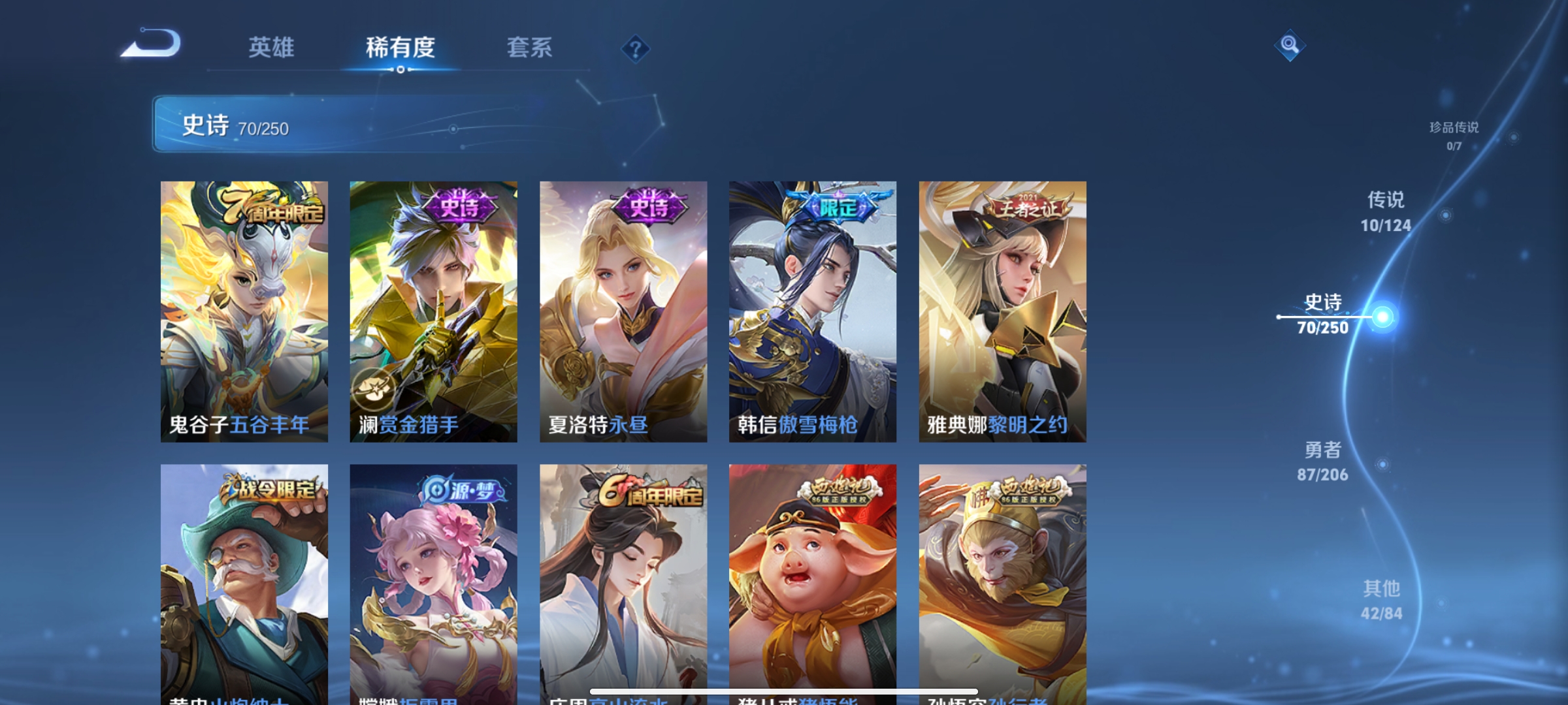 WZQM3183592王者荣耀账号详情图10