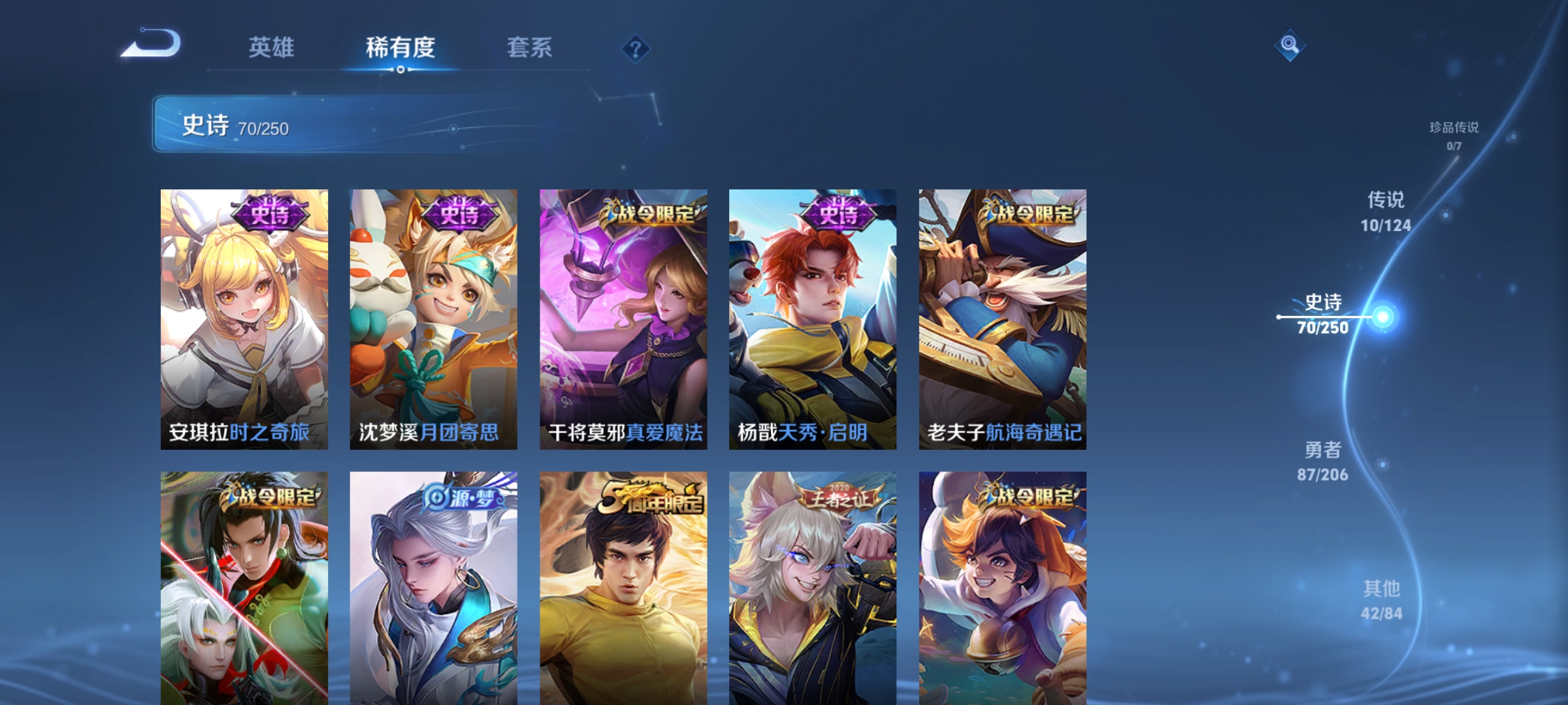 WZQM3183592王者荣耀账号详情图11