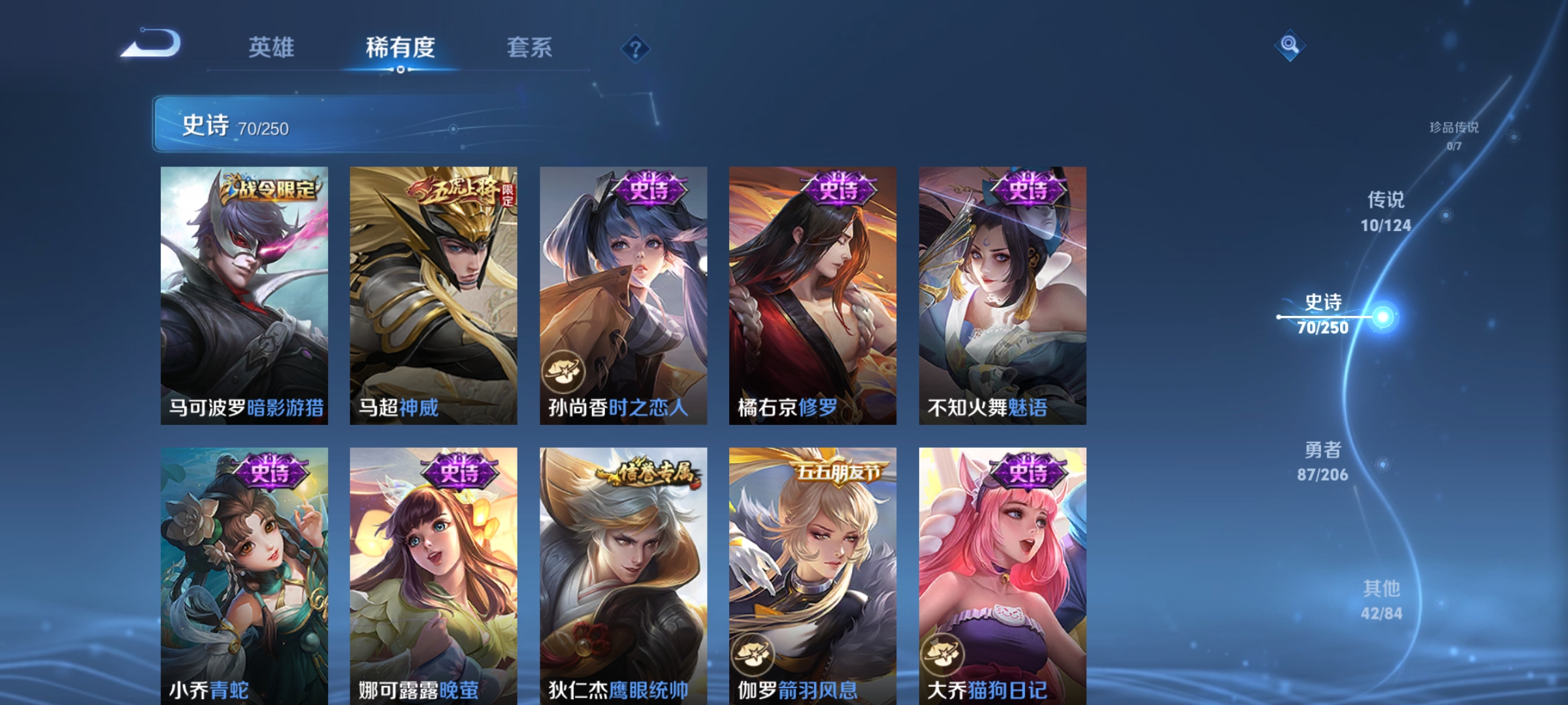 WZQM3183592王者荣耀账号详情图12