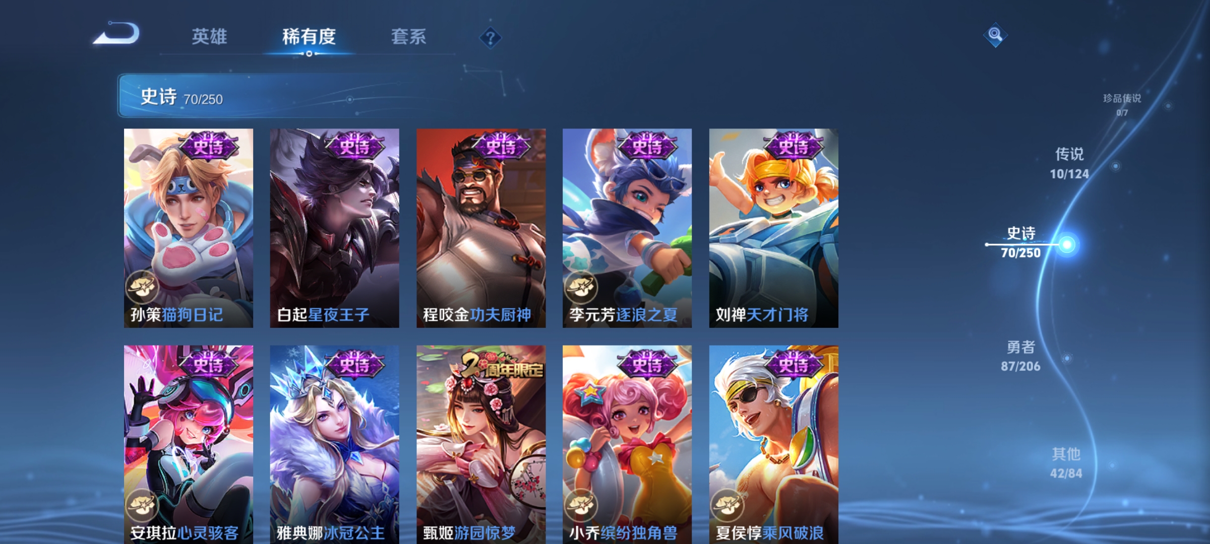 WZQM3183592王者荣耀账号详情图13