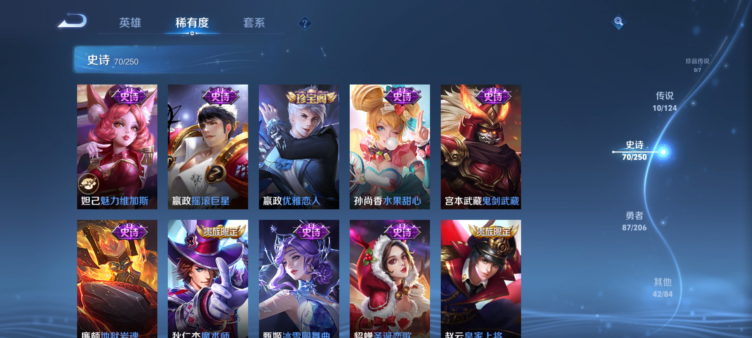 WZQM3183592王者荣耀账号详情图15