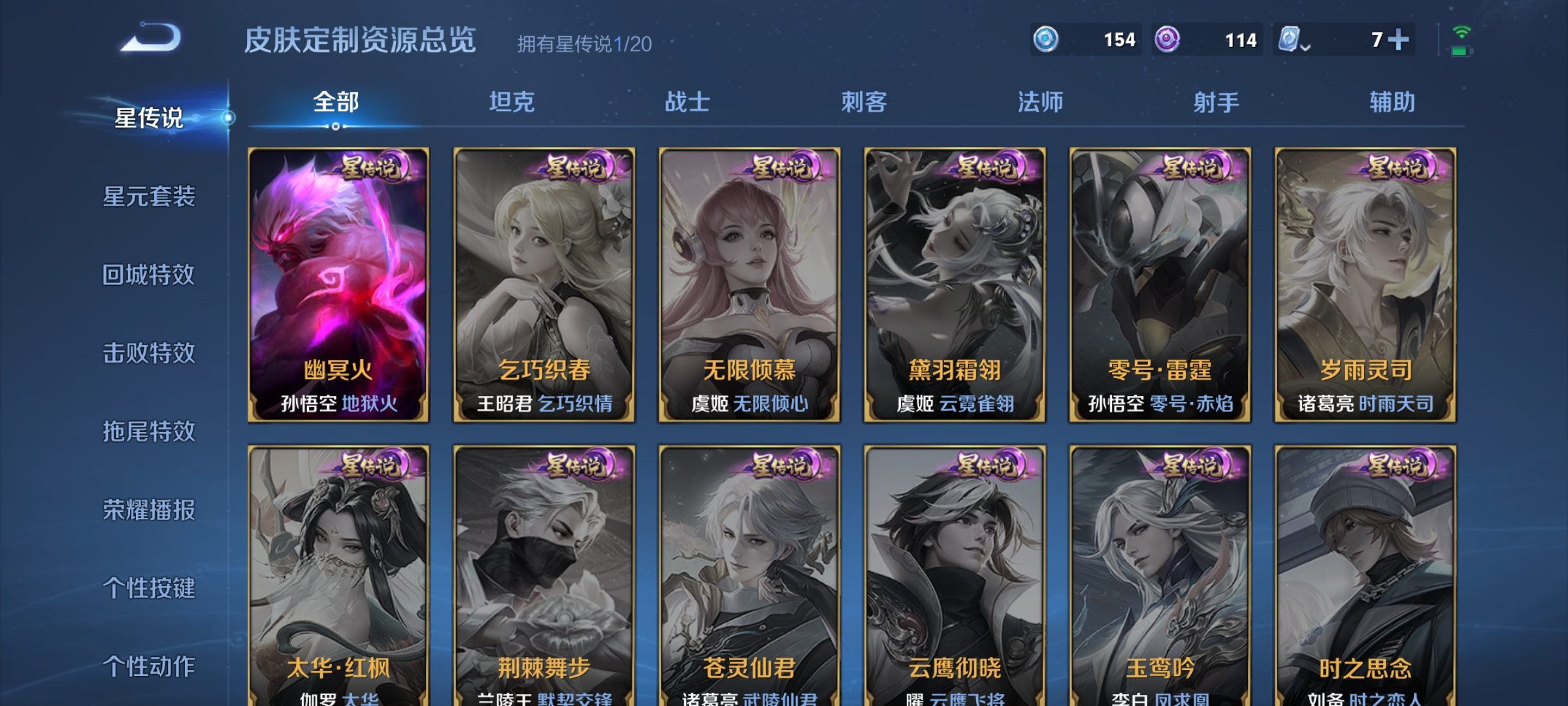 WZQM3183592王者荣耀账号详情图17