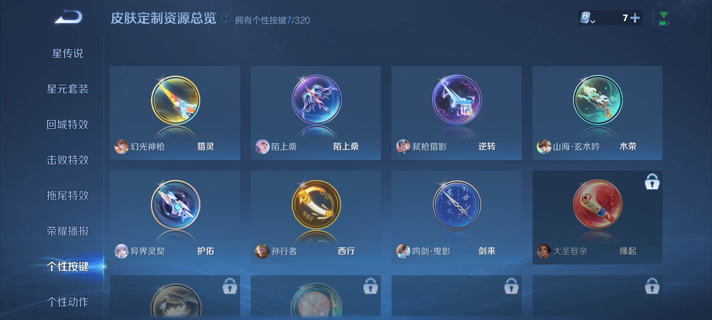 WZQM3183592王者荣耀账号详情图18