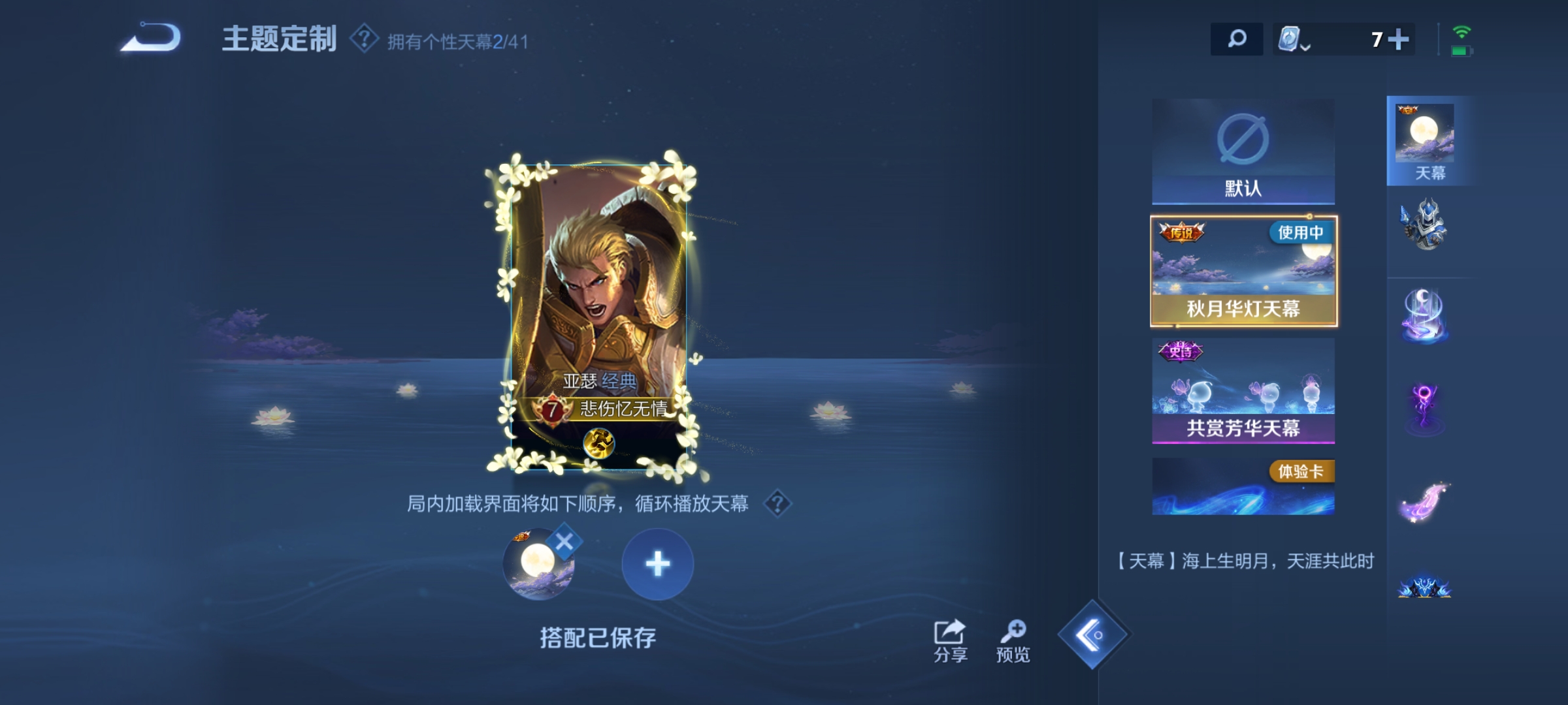 WZQM3183592王者荣耀账号详情图19