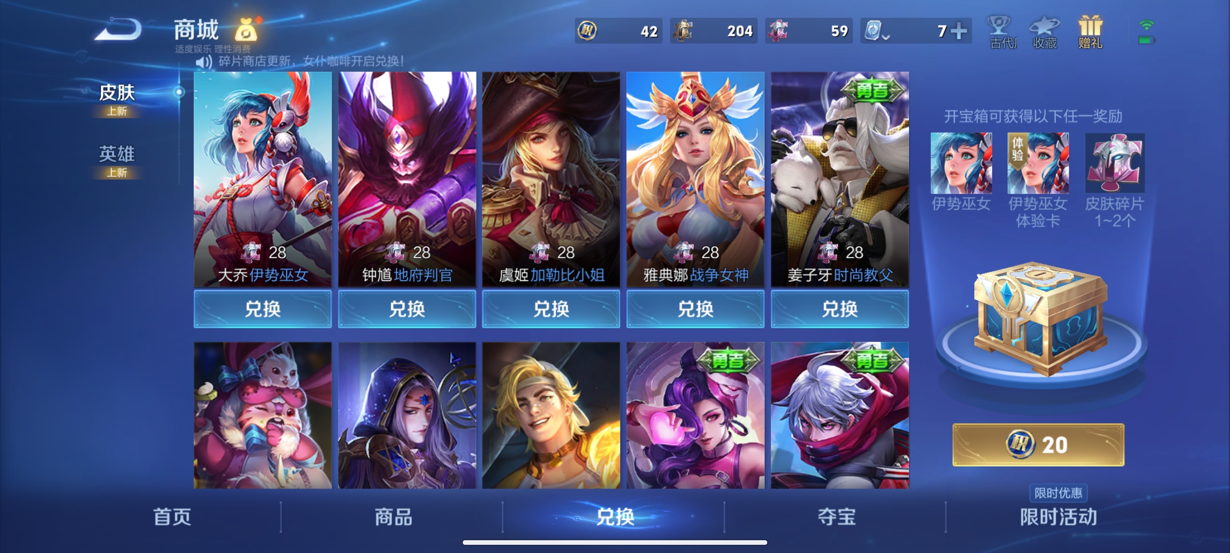WZQM3183592王者荣耀账号详情图22