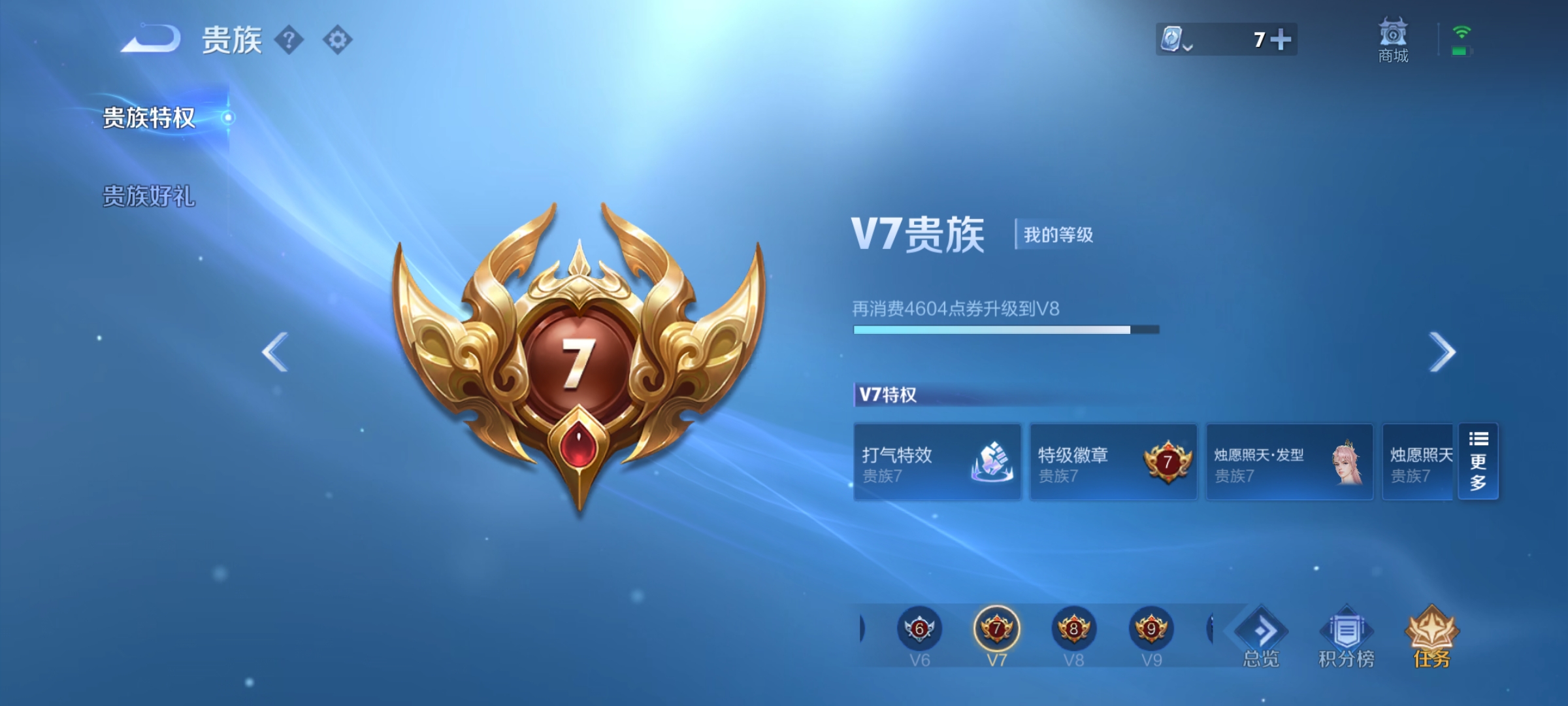 WZQM3183592王者荣耀账号详情图23