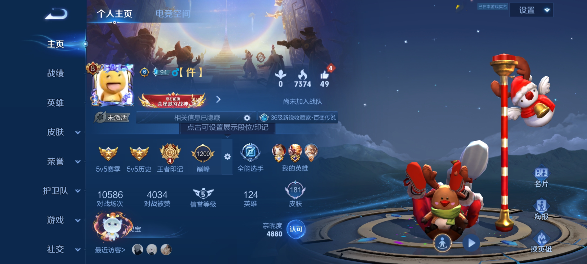 WZQM3183696王者荣耀账号详情图2