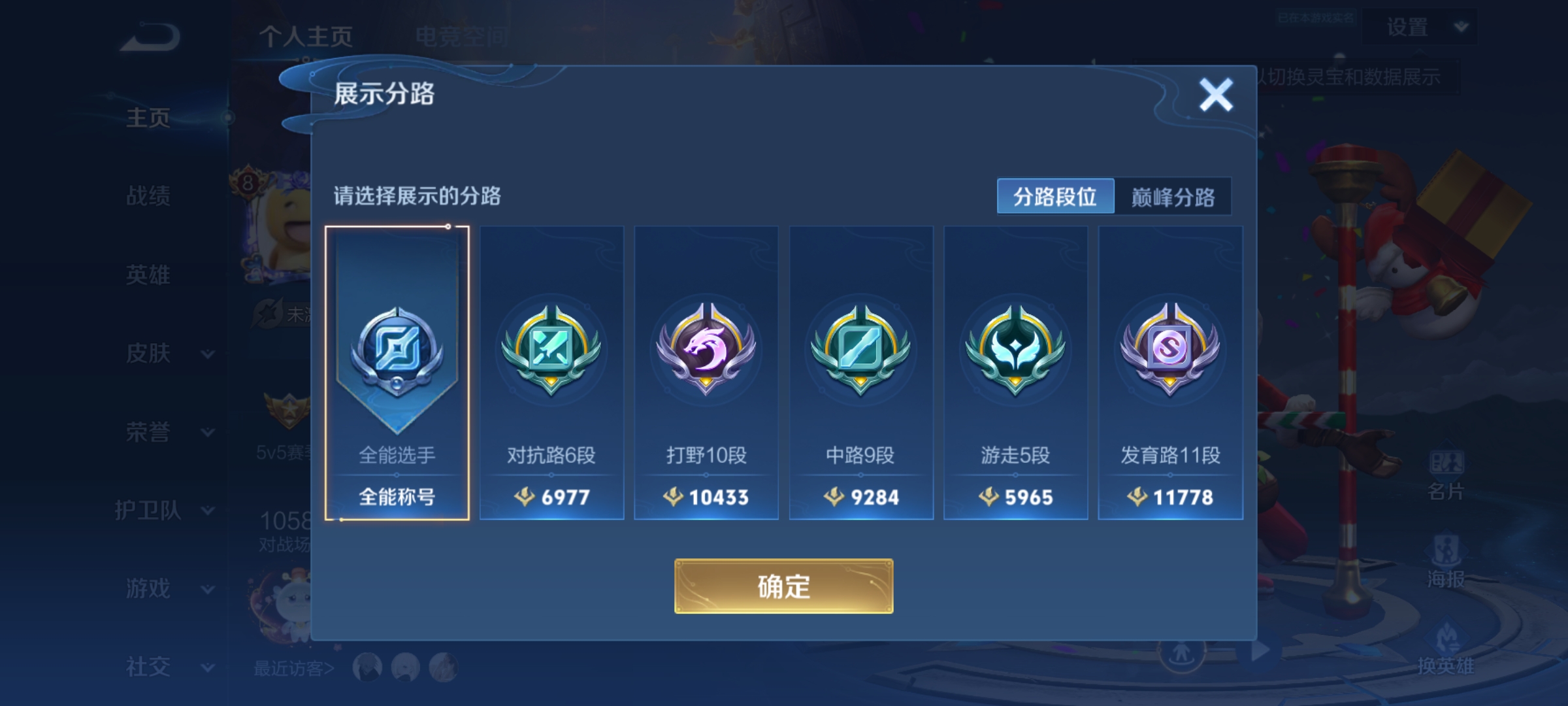 WZQM3183696王者荣耀账号详情图4