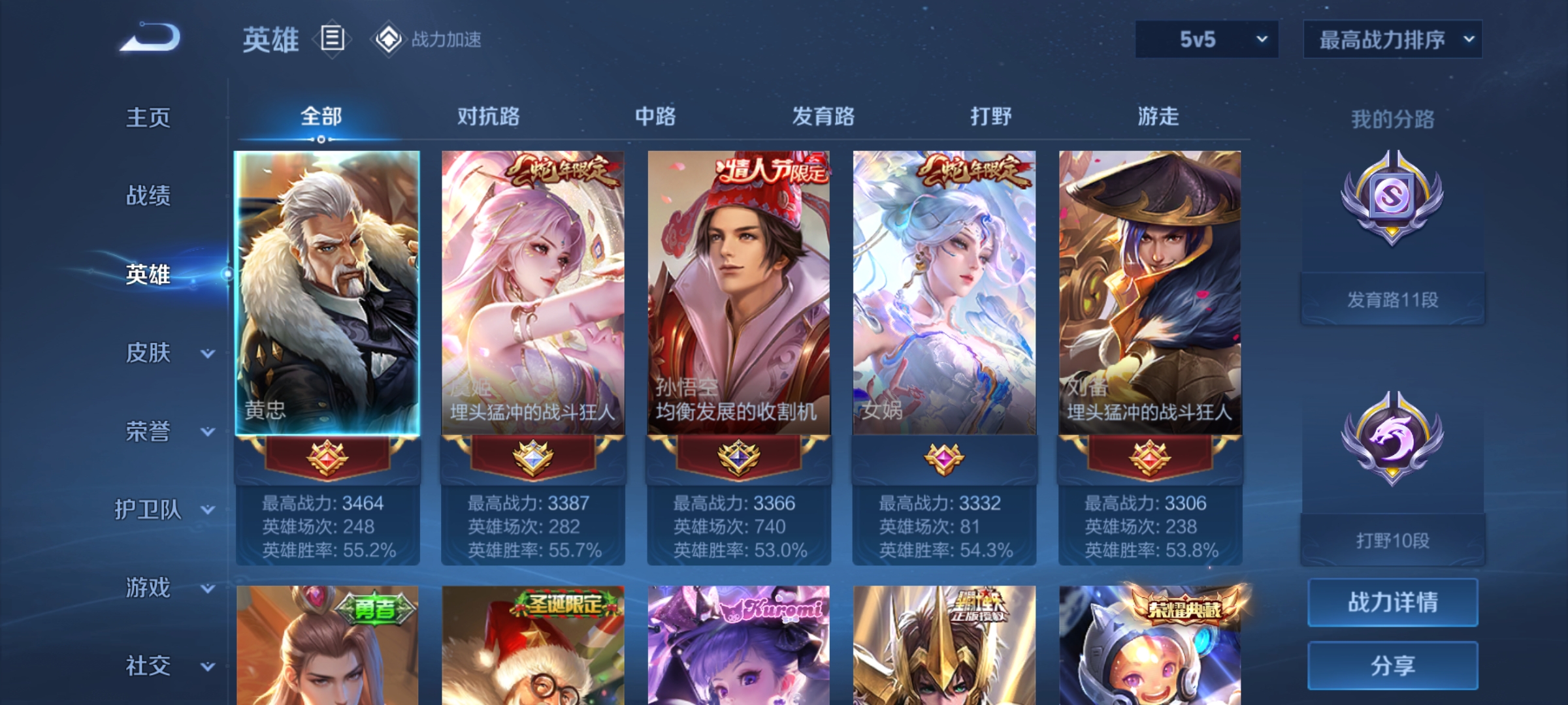 WZQM3183696王者荣耀账号详情图5