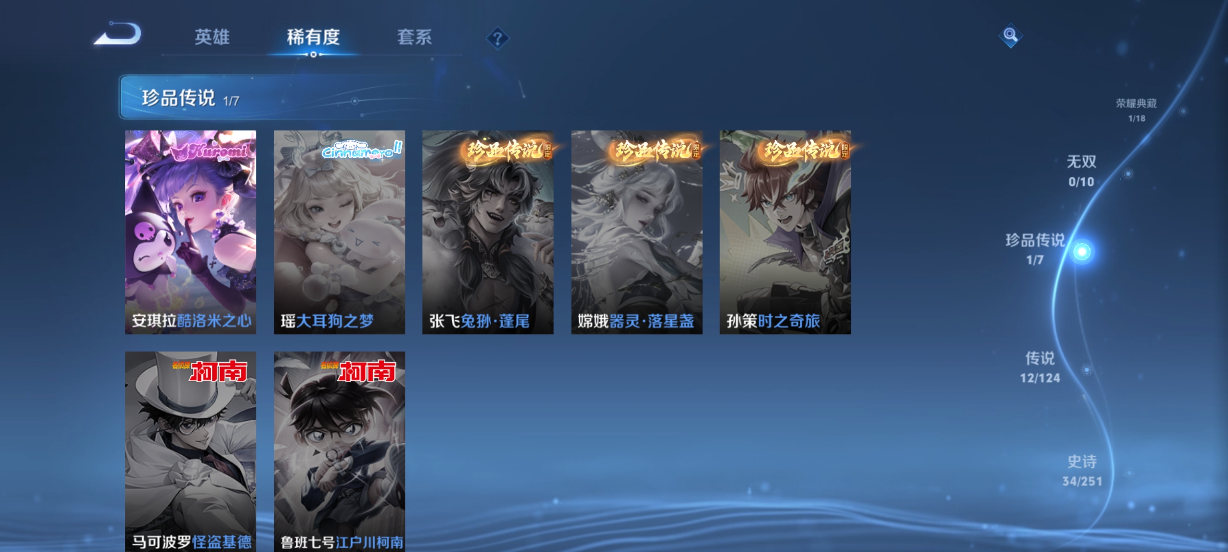 WZQM3183696王者荣耀账号详情图8