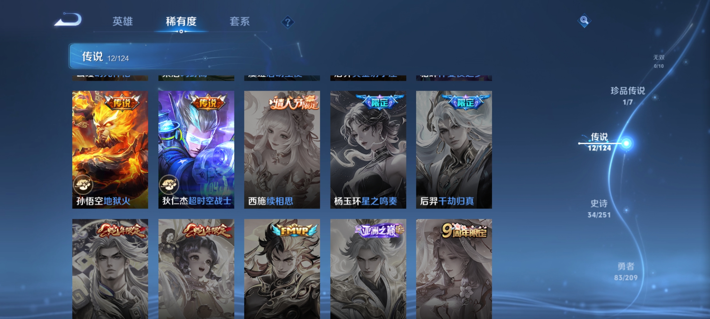 WZQM3183696王者荣耀账号详情图10
