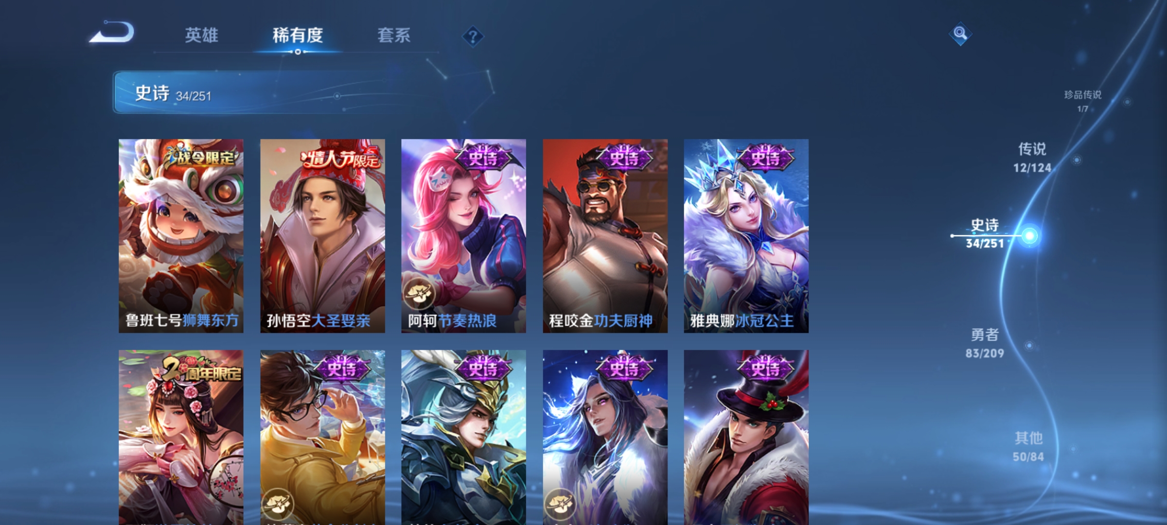 WZQM3183696王者荣耀账号详情图12