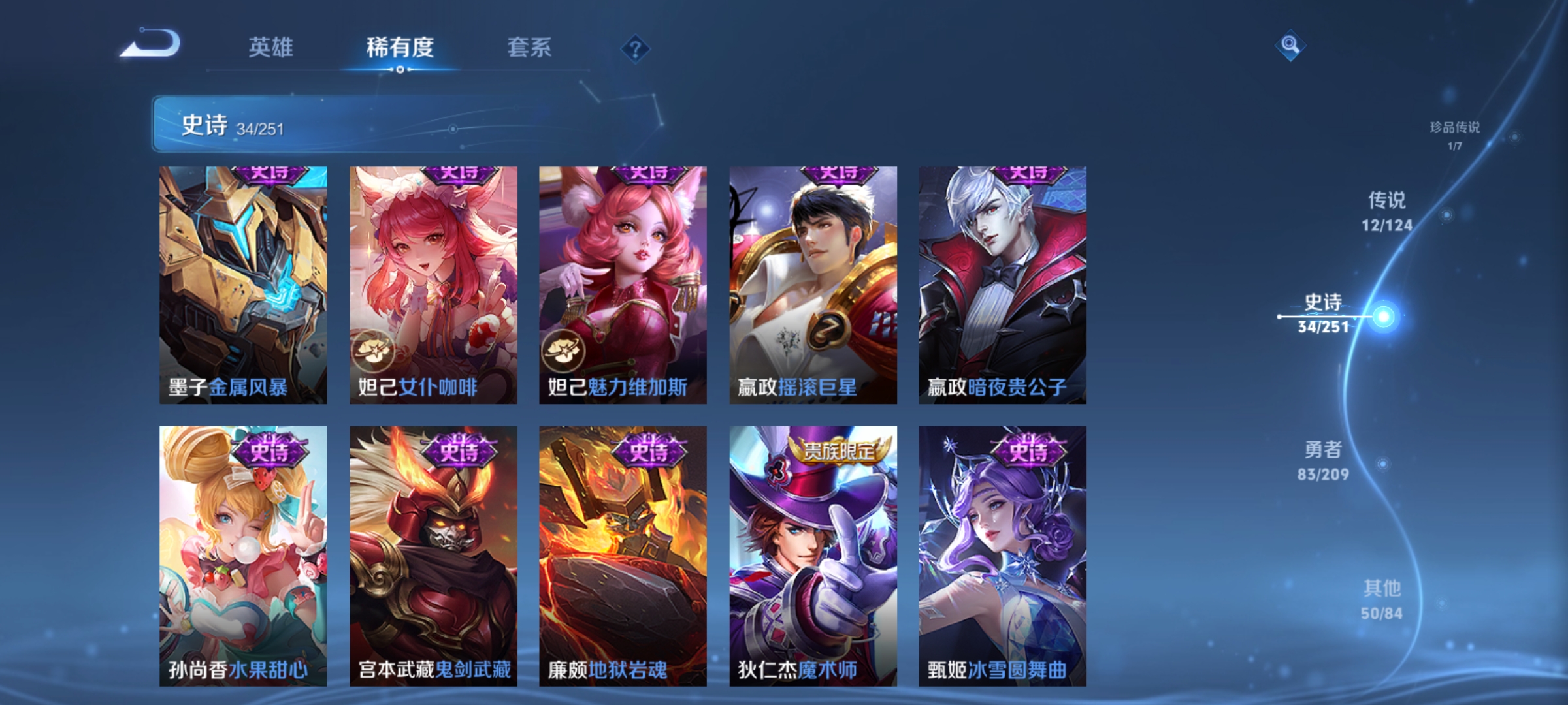 WZQM3183696王者荣耀账号详情图13