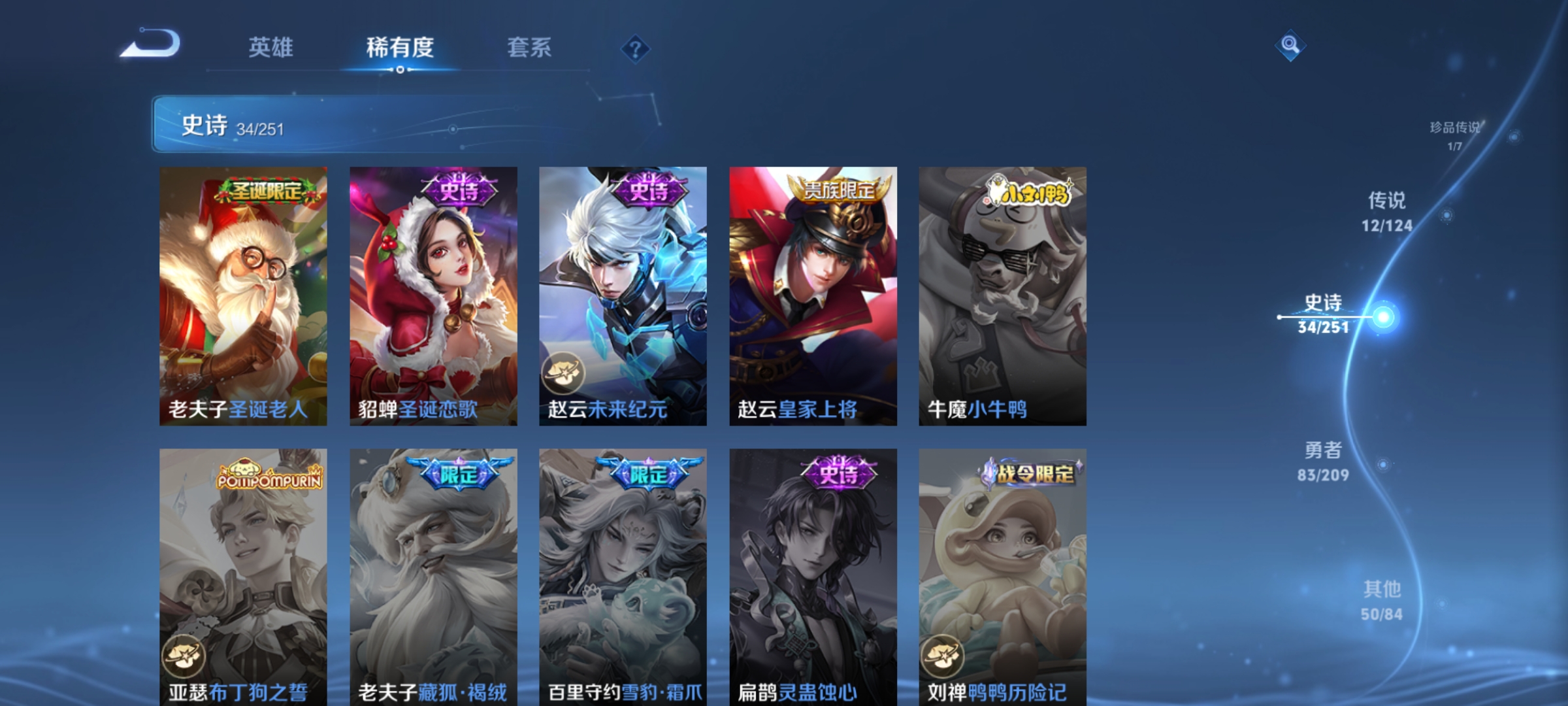 WZQM3183696王者荣耀账号详情图14