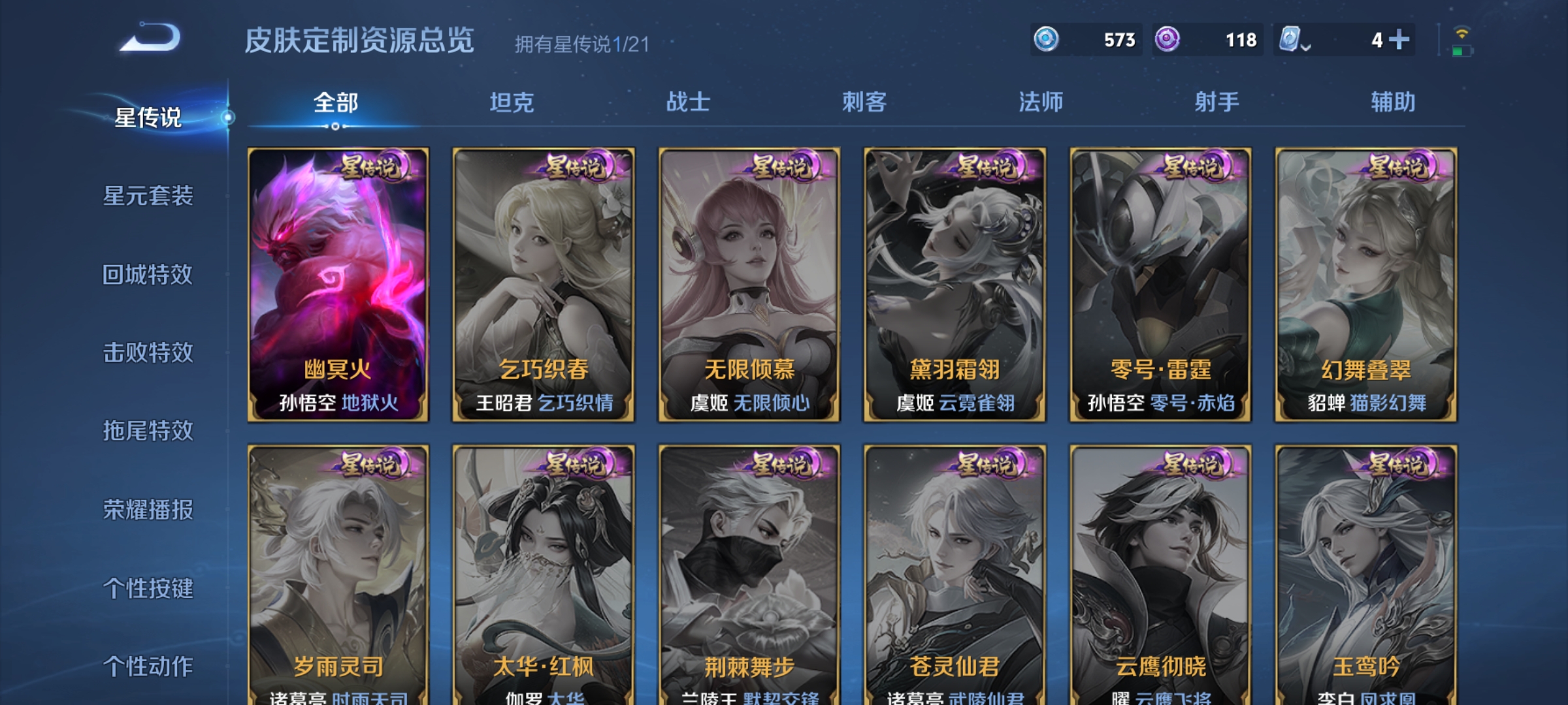 WZQM3183696王者荣耀账号详情图16