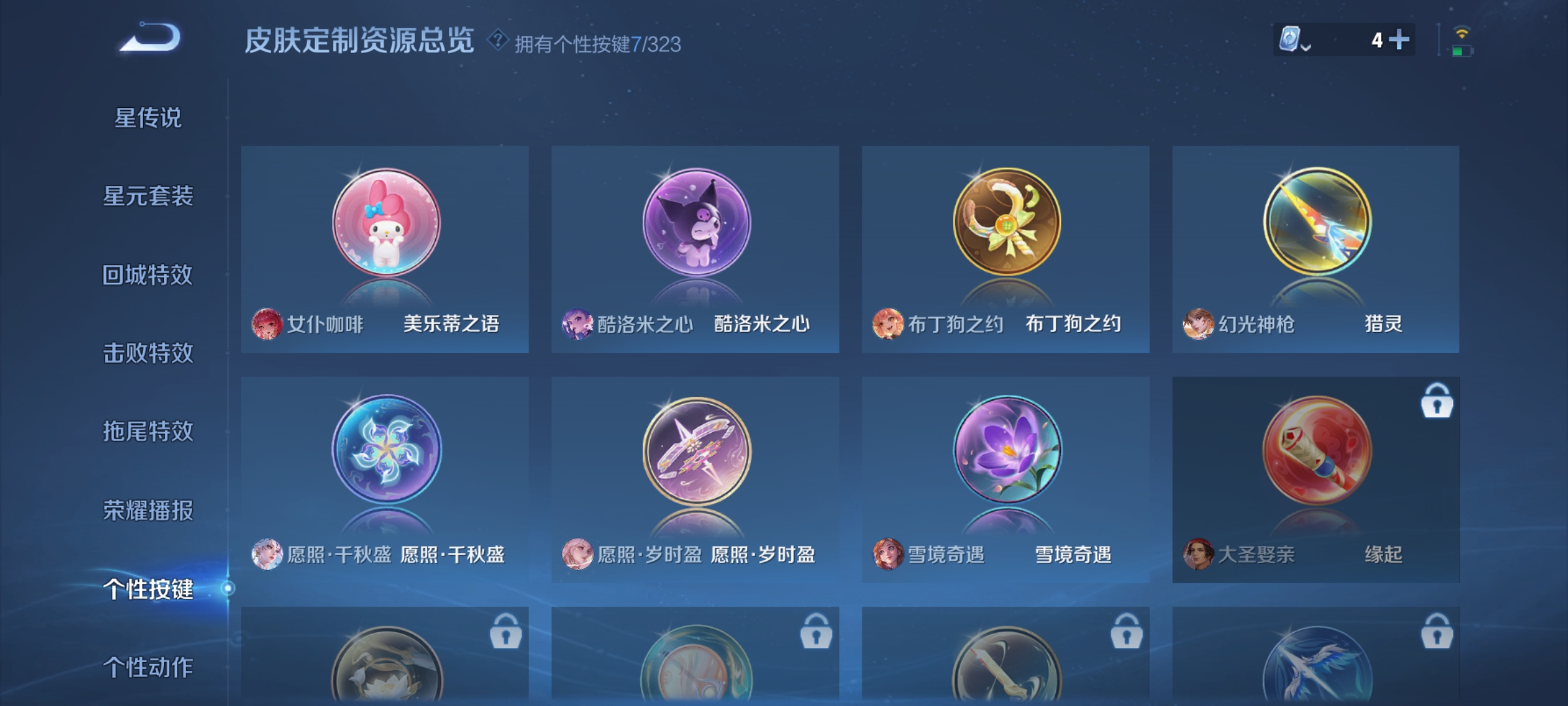 WZQM3183696王者荣耀账号详情图17