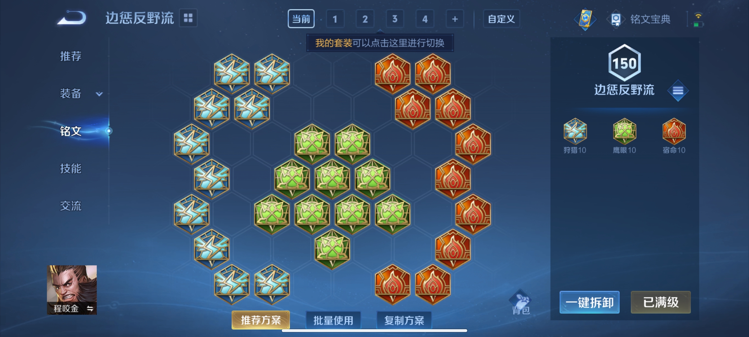 WZQM3183696王者荣耀账号详情图18