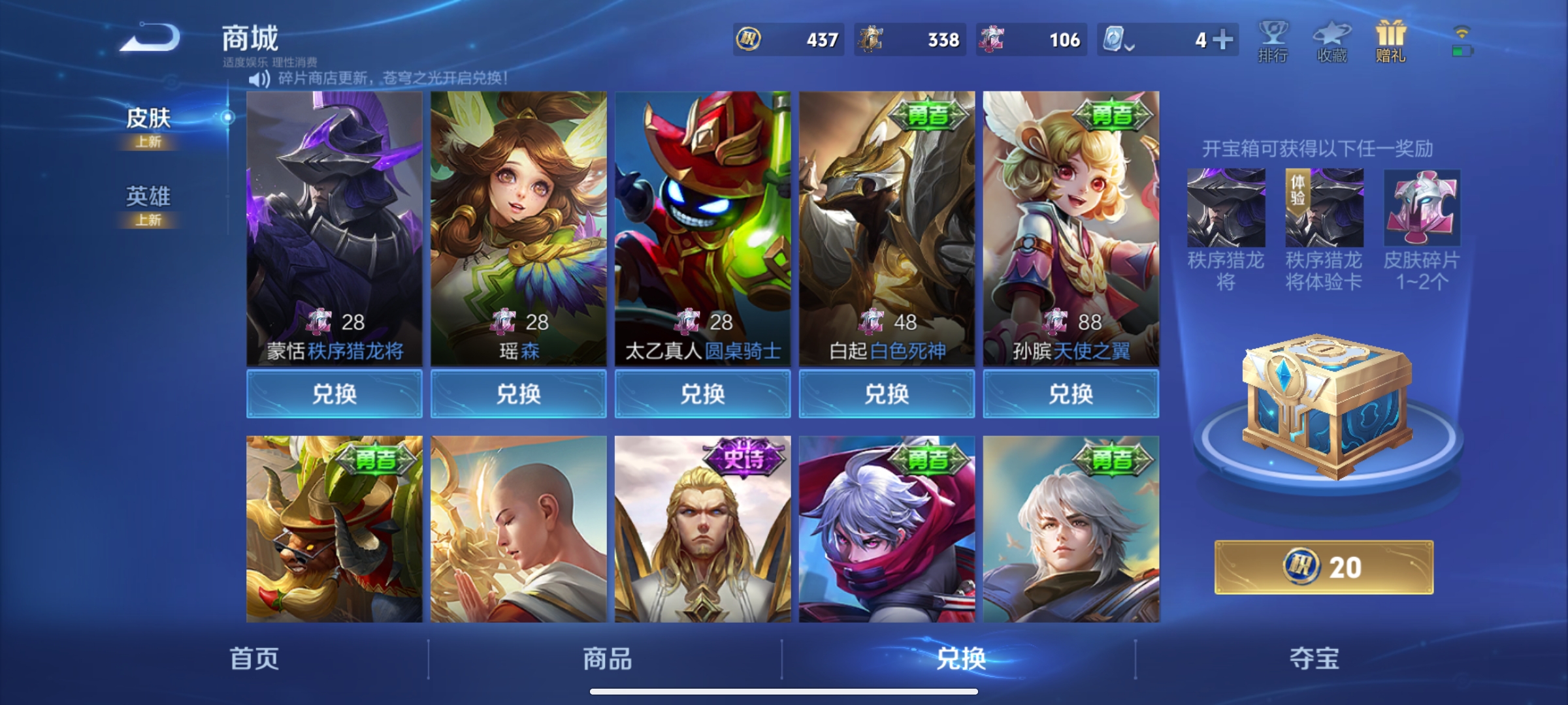WZQM3183696王者荣耀账号详情图19