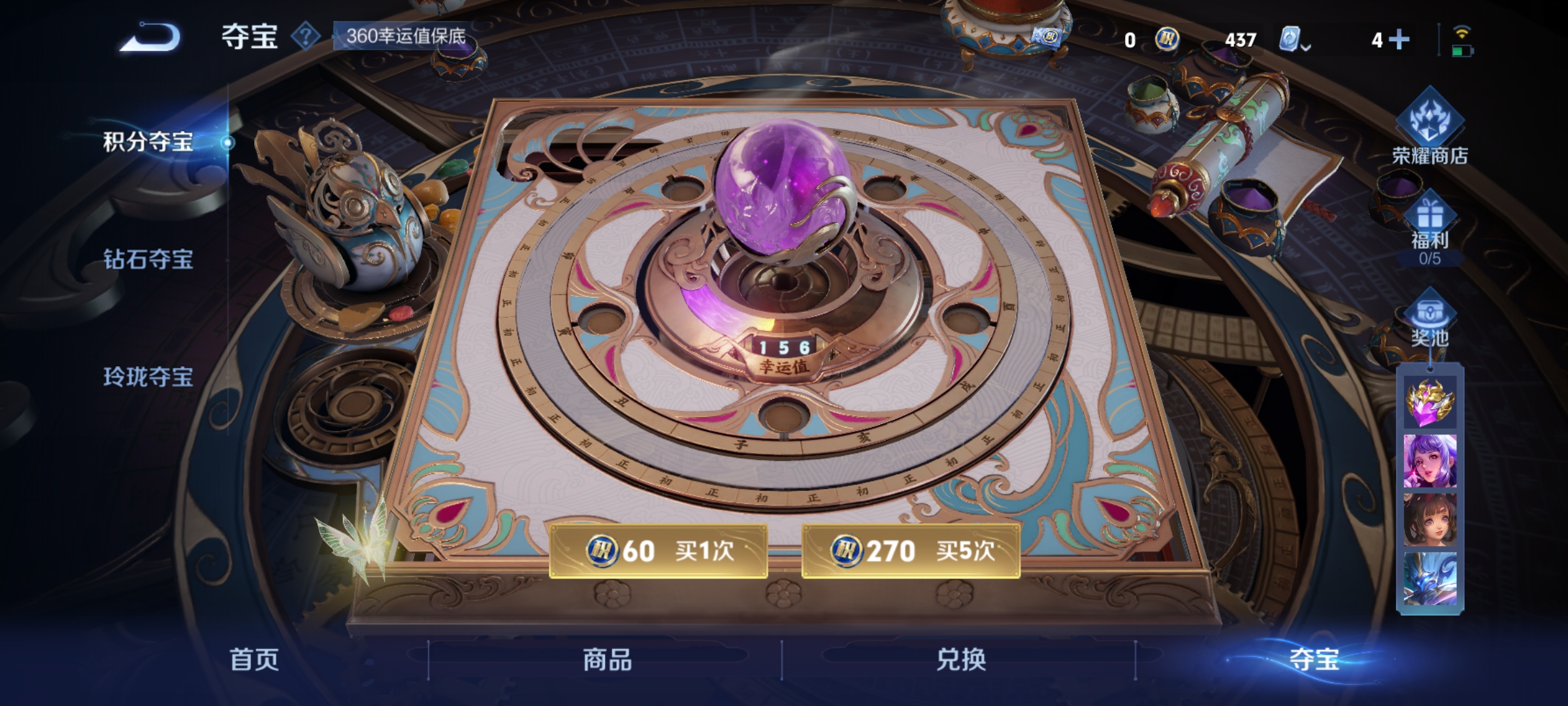 WZQM3183696王者荣耀账号详情图20