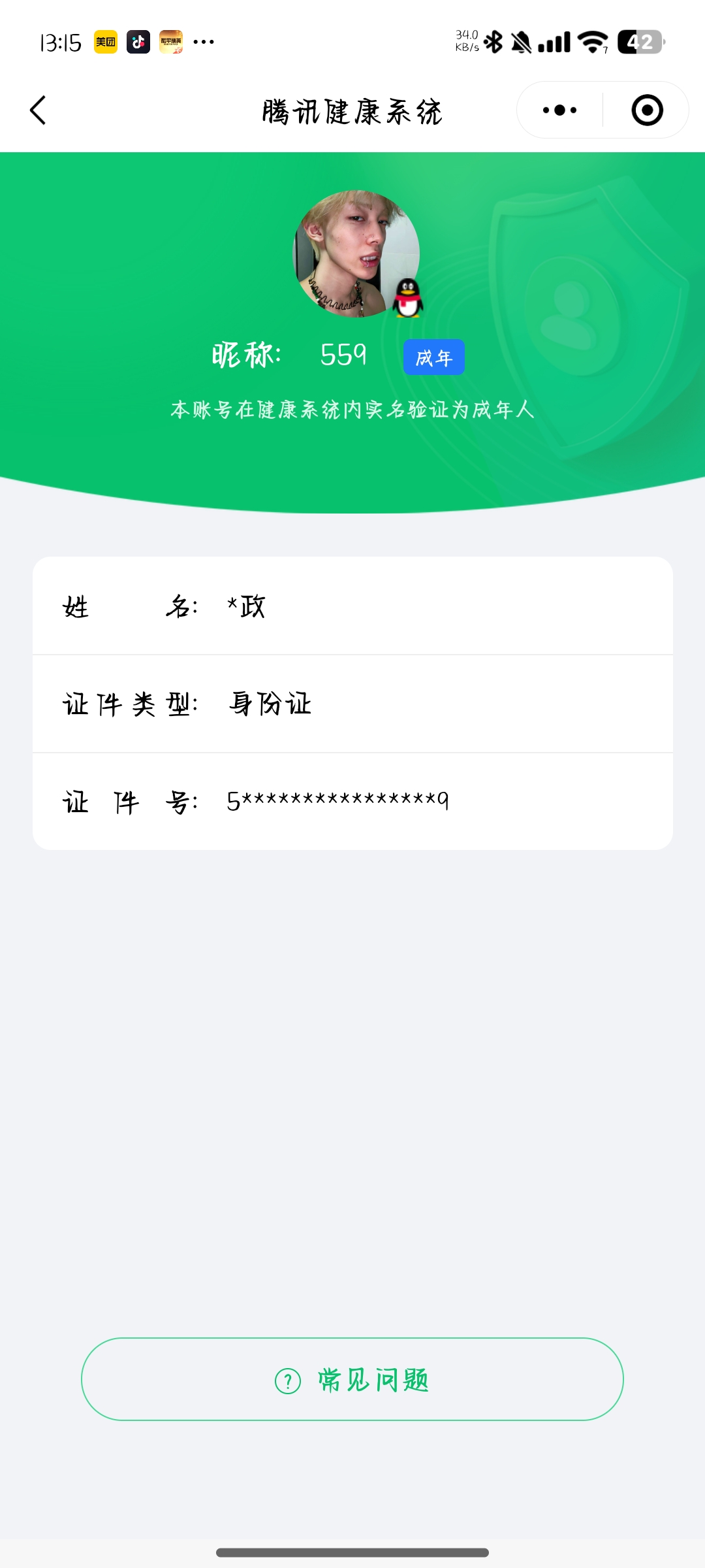 WZCMW3248280王者荣耀账号详情图24