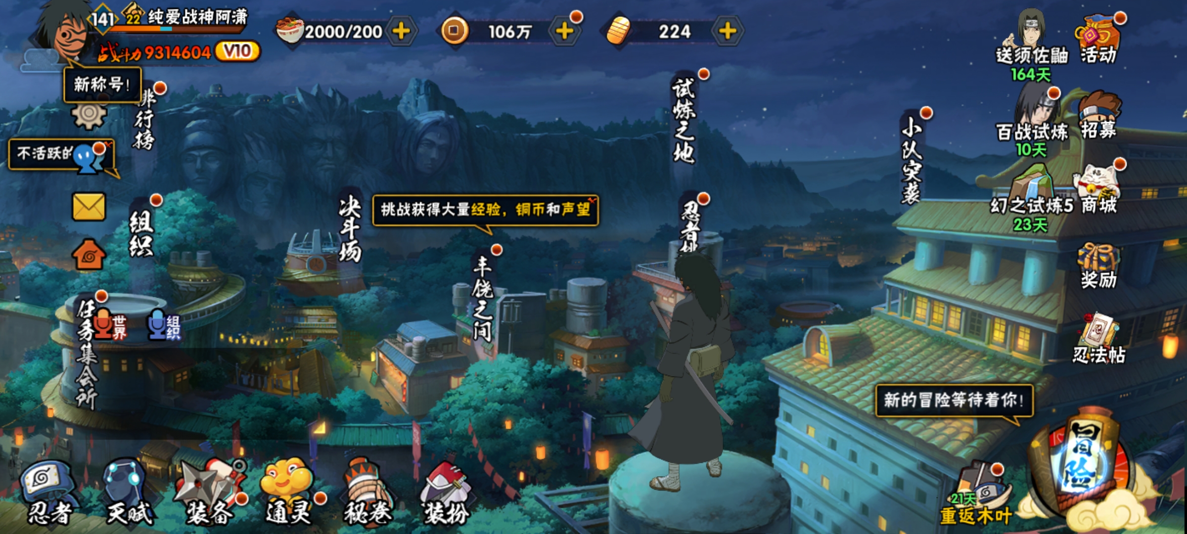 HYCMW321455火影忍者账号详情图1