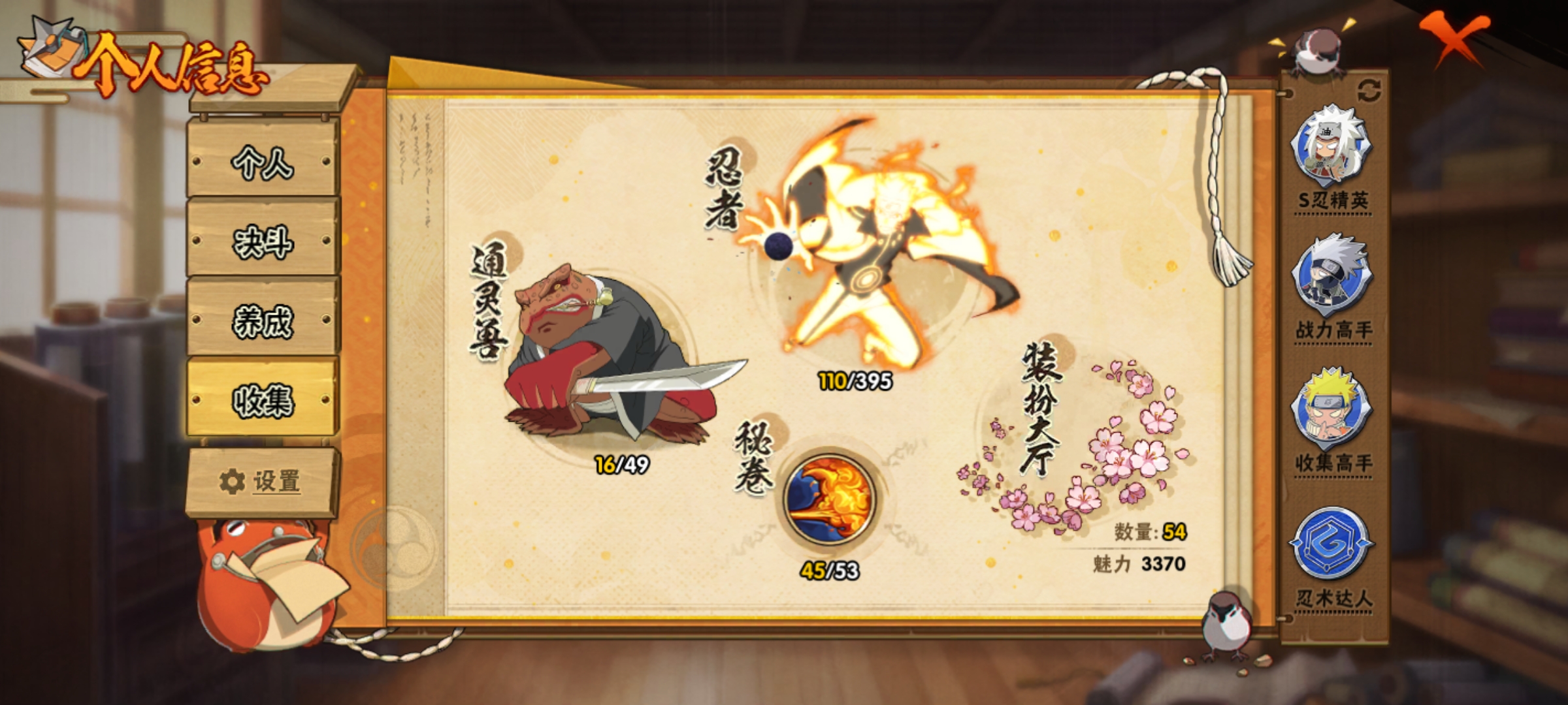 HYCMW321455火影忍者账号详情图6