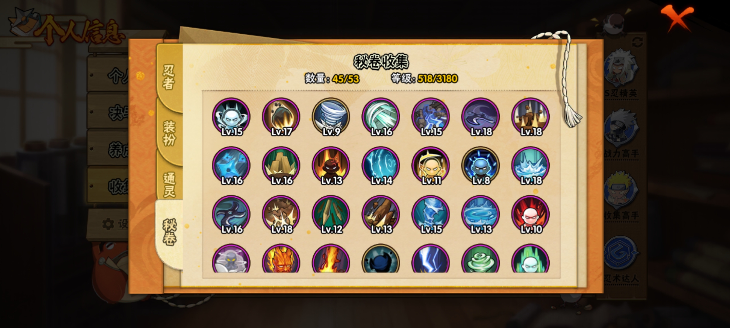 HYCMW321455火影忍者账号详情图10