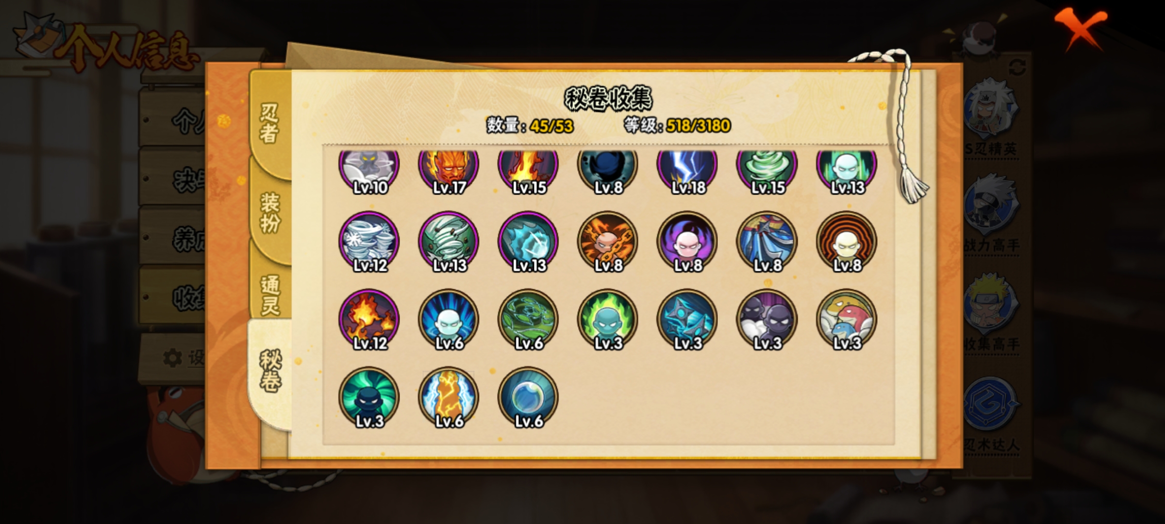 HYCMW321455火影忍者账号详情图11