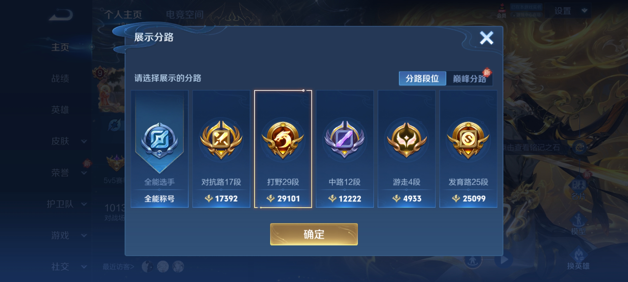 WZCMW3248254王者荣耀账号详情图2