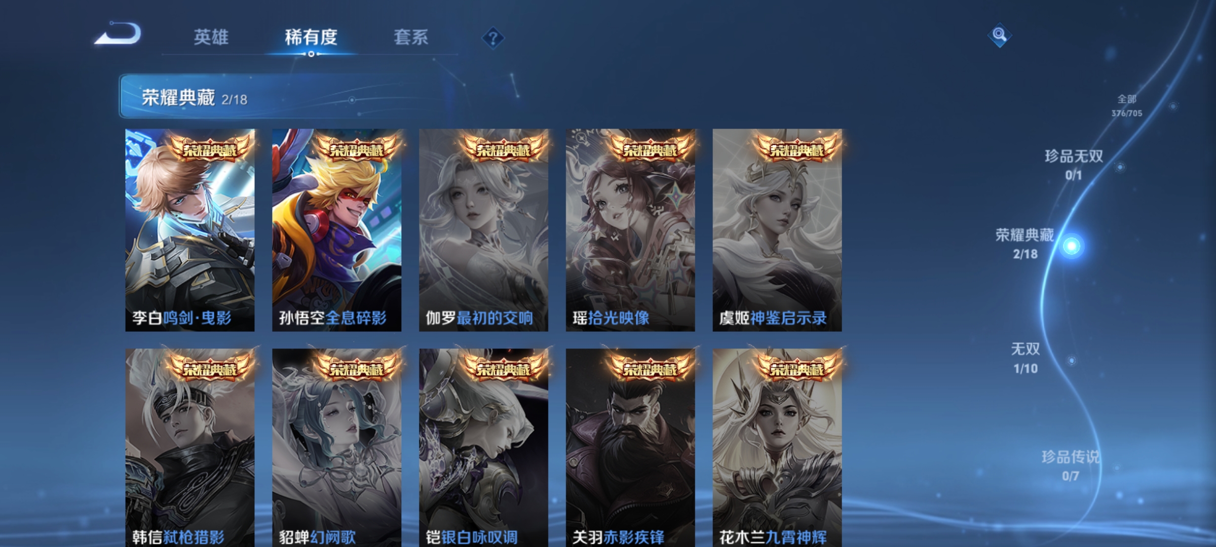 WZCMW3248254王者荣耀账号详情图5