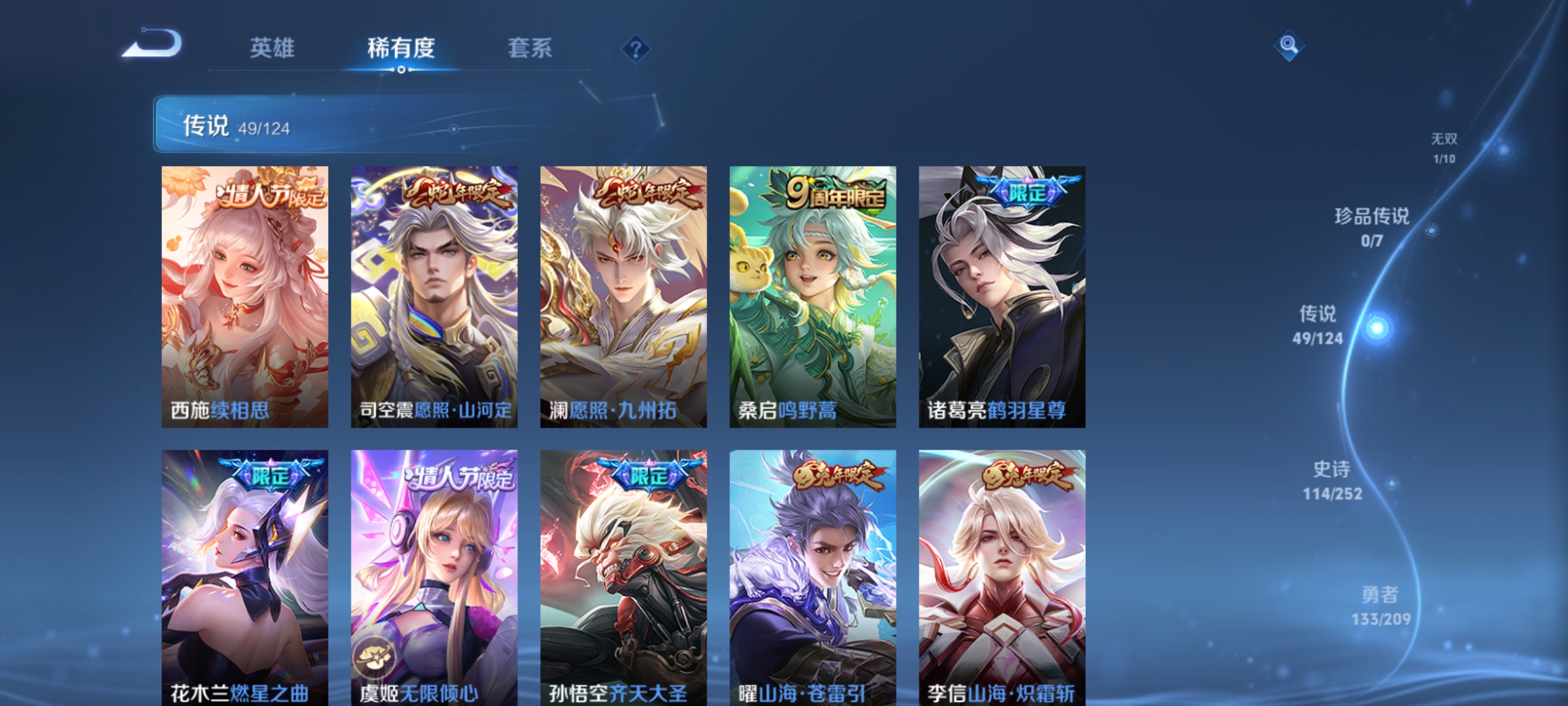 WZCMW3248254王者荣耀账号详情图7