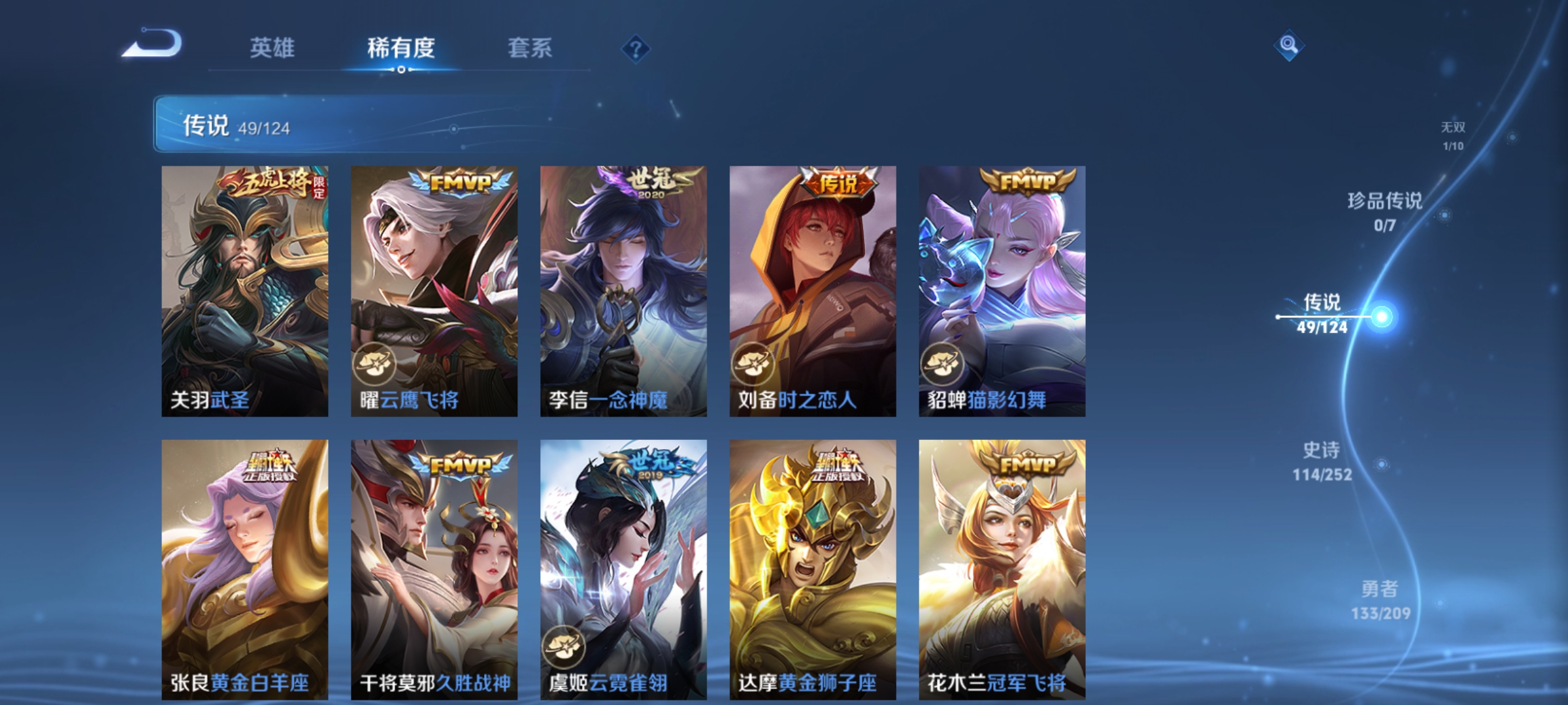 WZCMW3248254王者荣耀账号详情图10