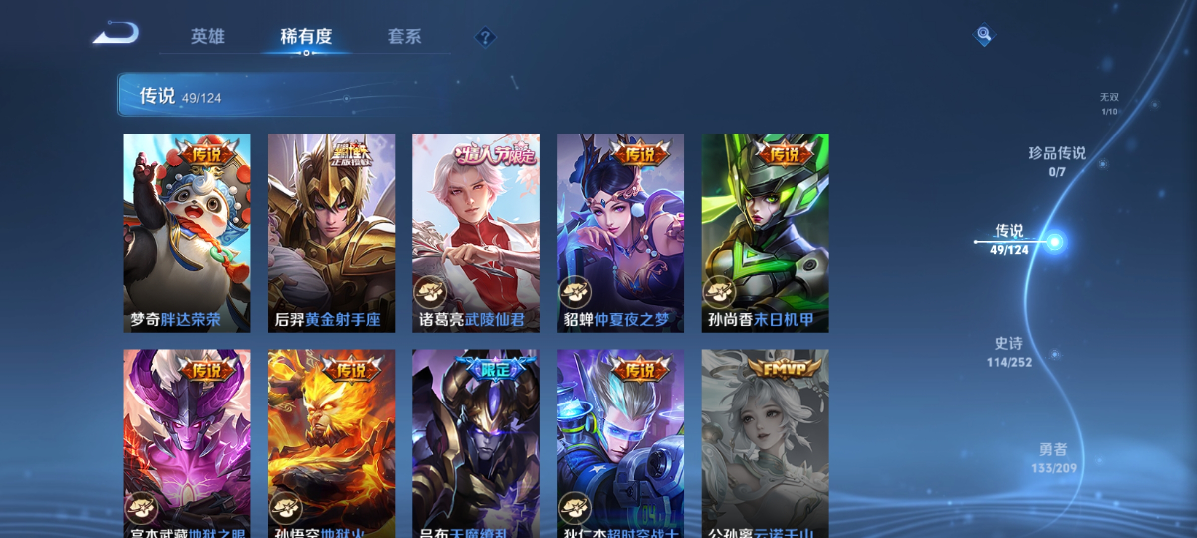 WZCMW3248254王者荣耀账号详情图11