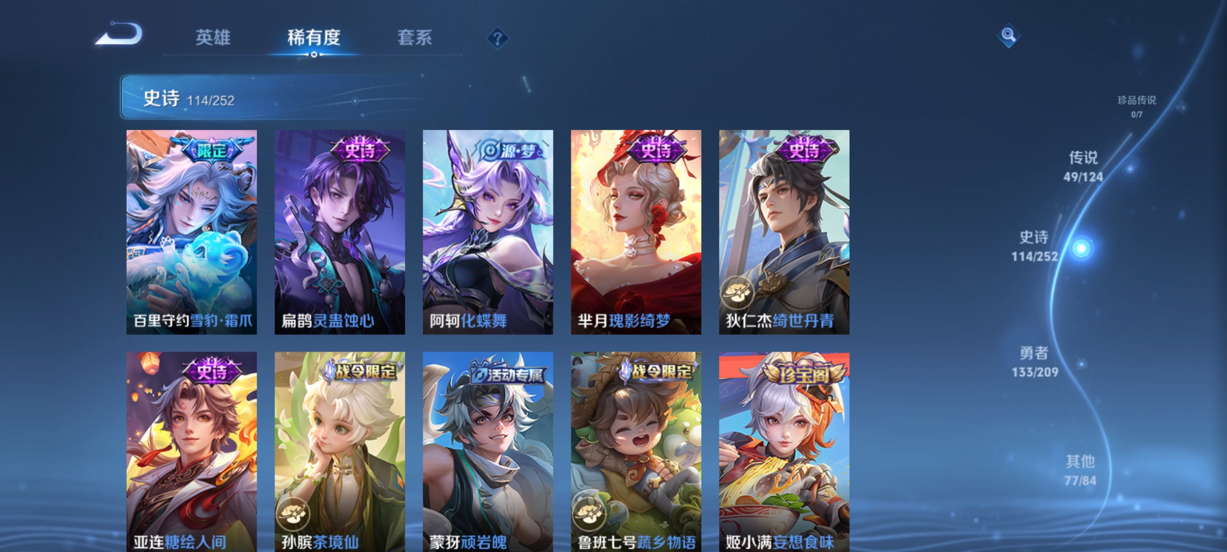 WZCMW3248254王者荣耀账号详情图12