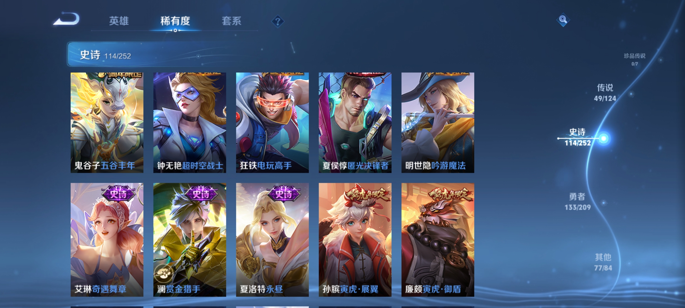 WZCMW3287264王者荣耀账号详情图14