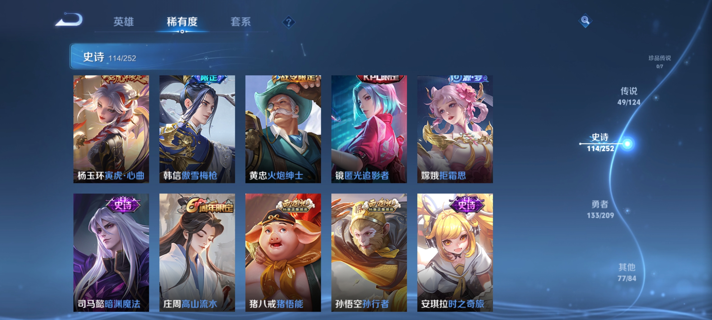 WZCMW3287264王者荣耀账号详情图15