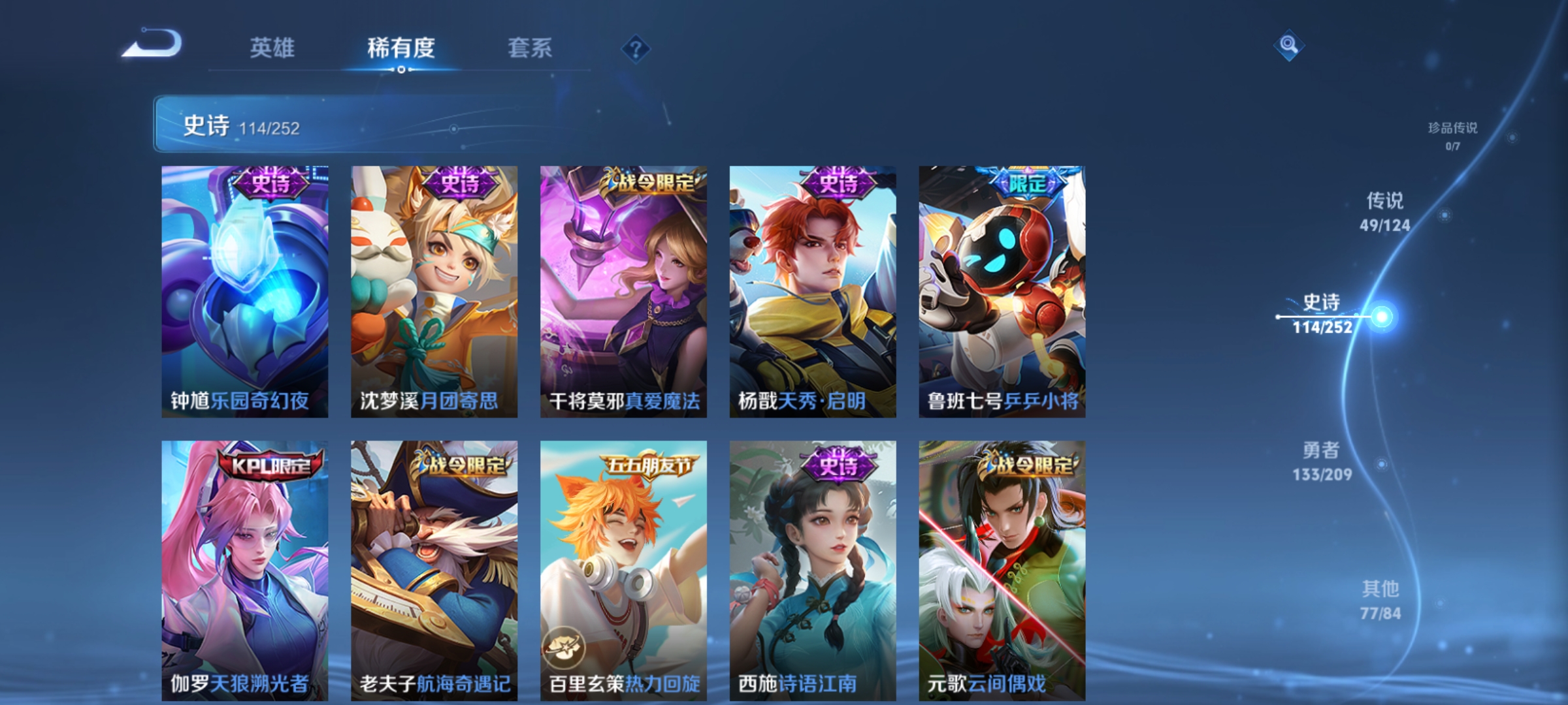 WZCMW3287264王者荣耀账号详情图16