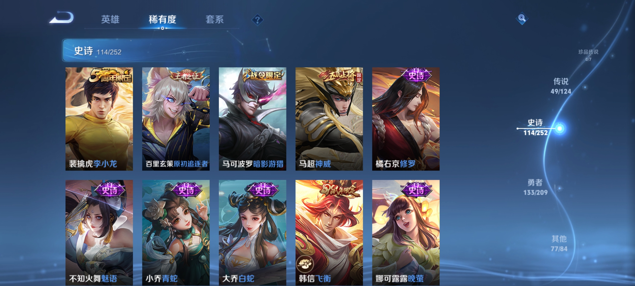 WZCMW3287264王者荣耀账号详情图17
