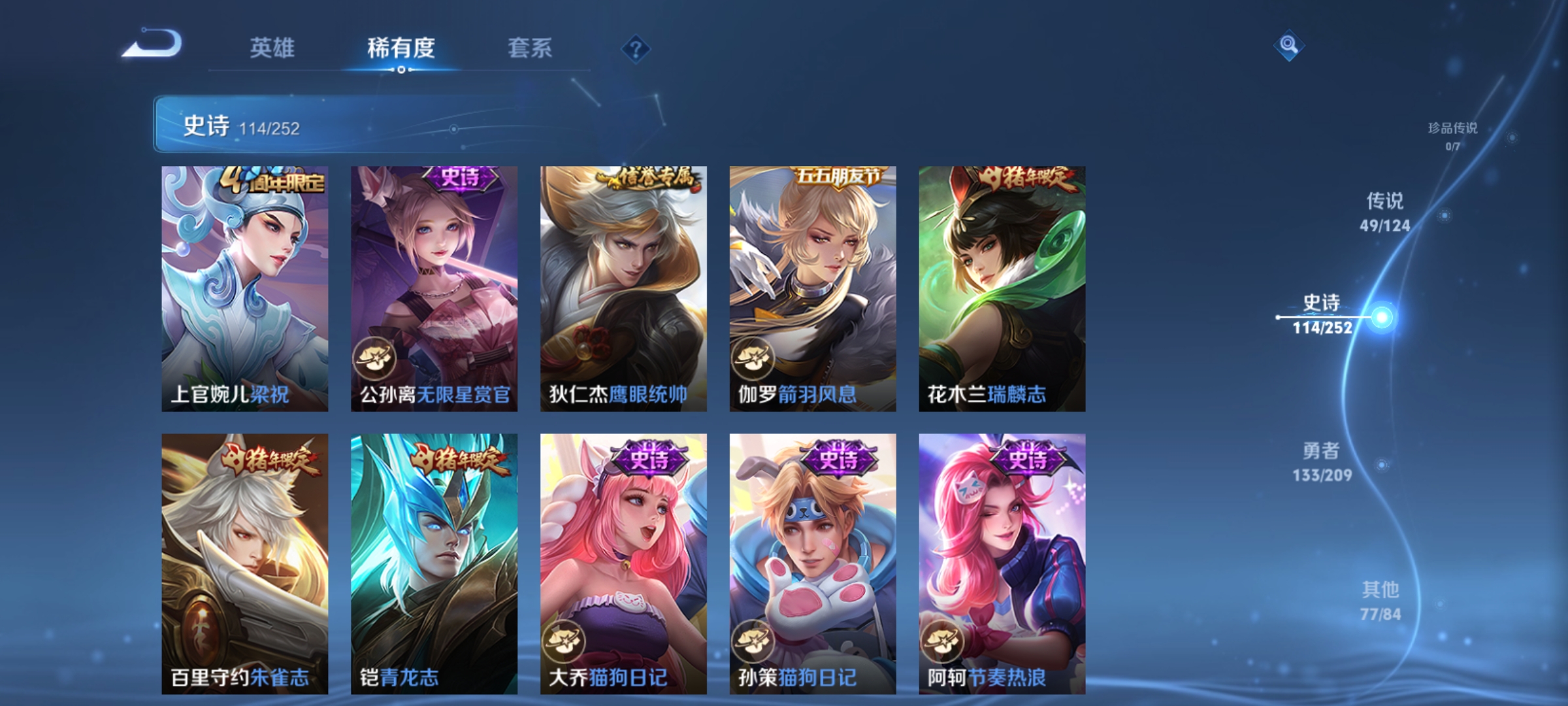 WZCMW3248254王者荣耀账号详情图18