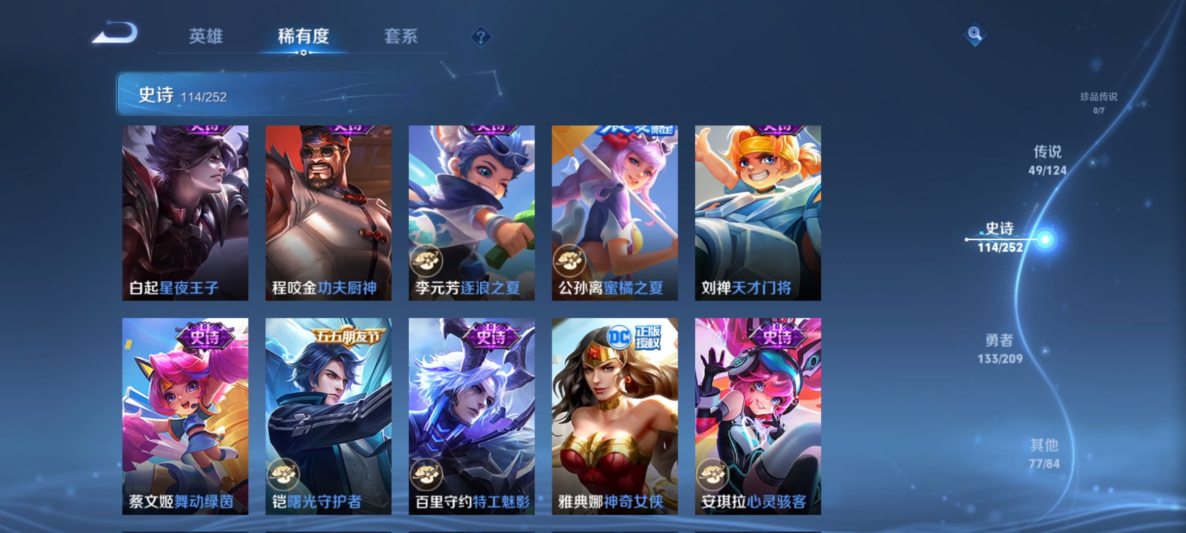 WZCMW3248254王者荣耀账号详情图19