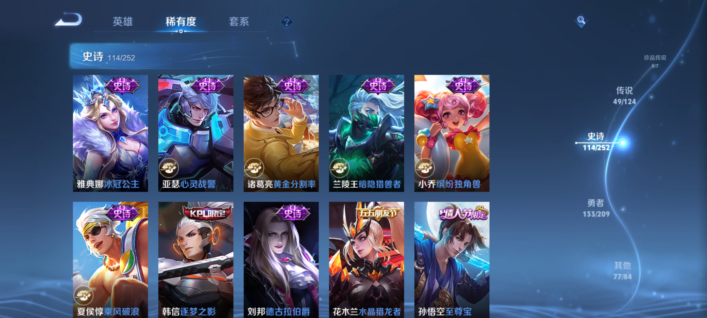 WZCMW3248254王者荣耀账号详情图20