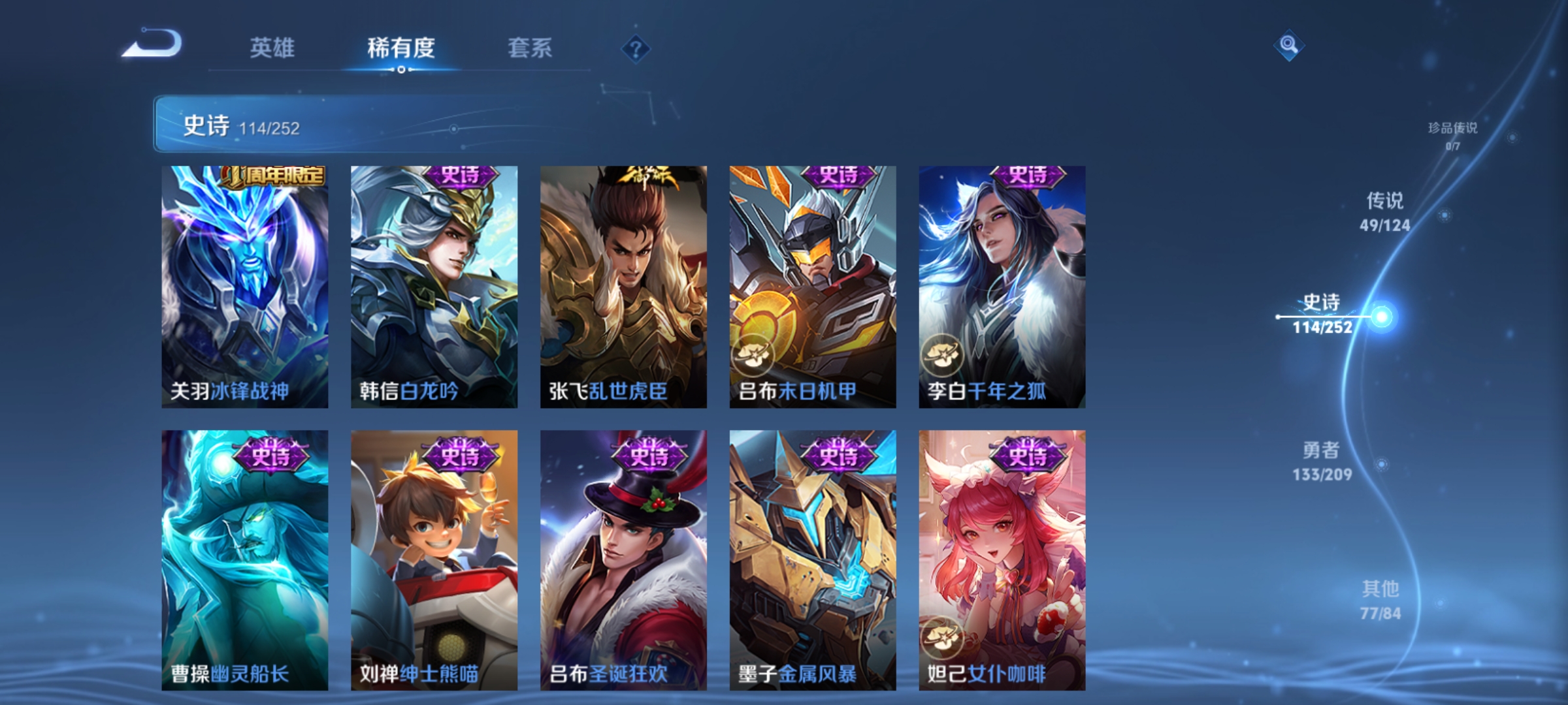 WZCMW3248254王者荣耀账号详情图21