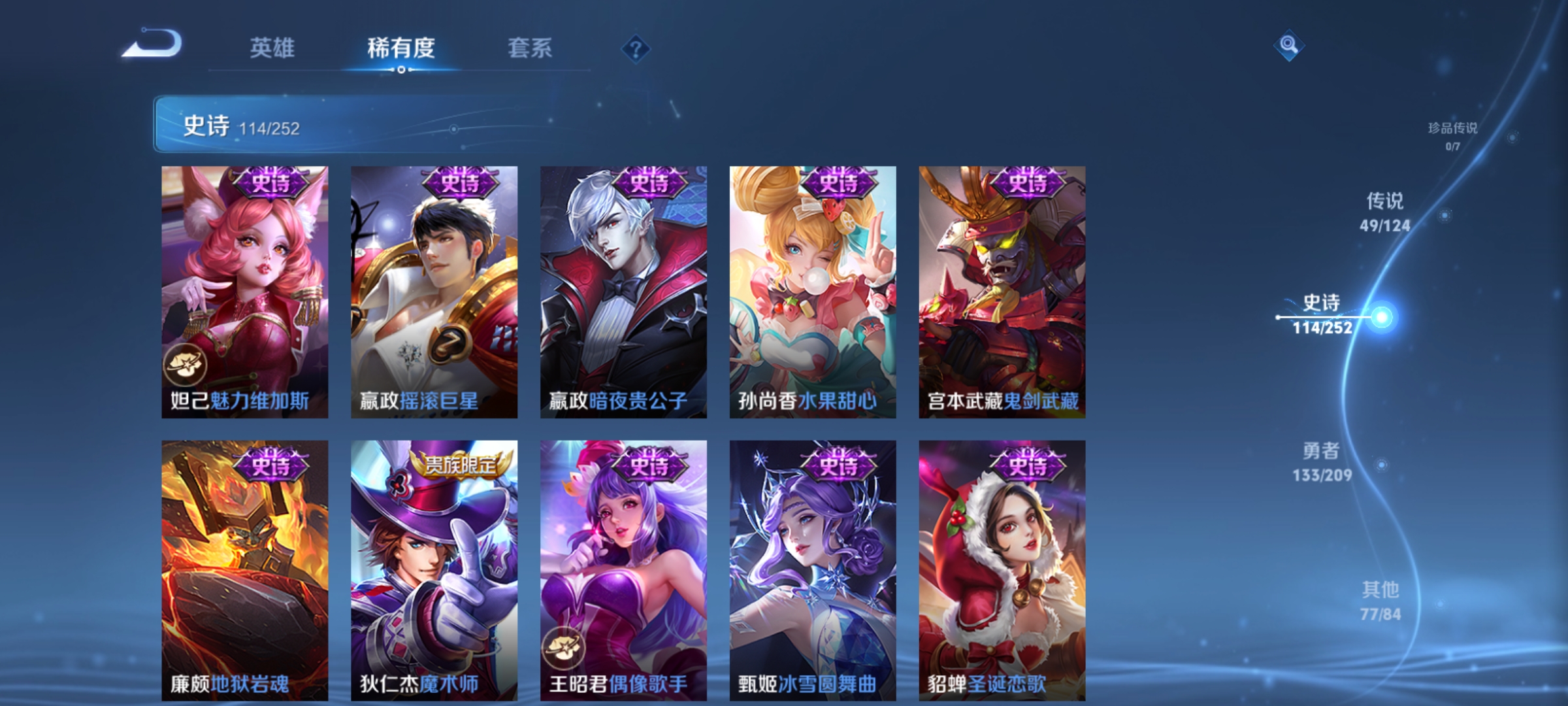 WZCMW3248254王者荣耀账号详情图22
